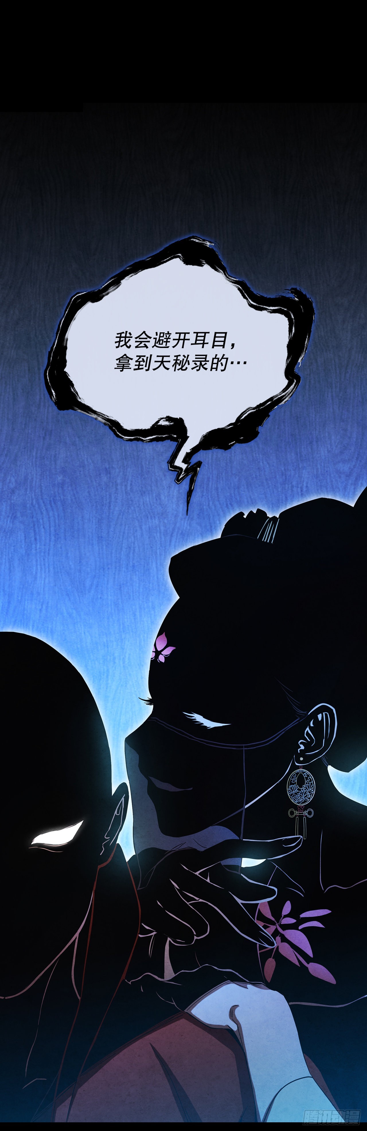 大师兄漫画,63.天下第一楼1图
