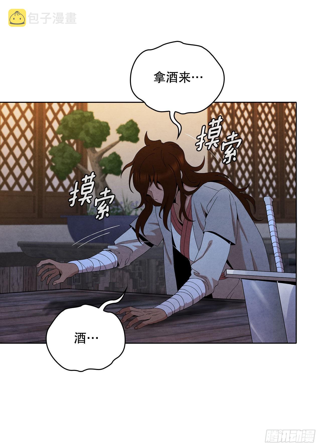 大师兄漫画,42.剑海被抓2图