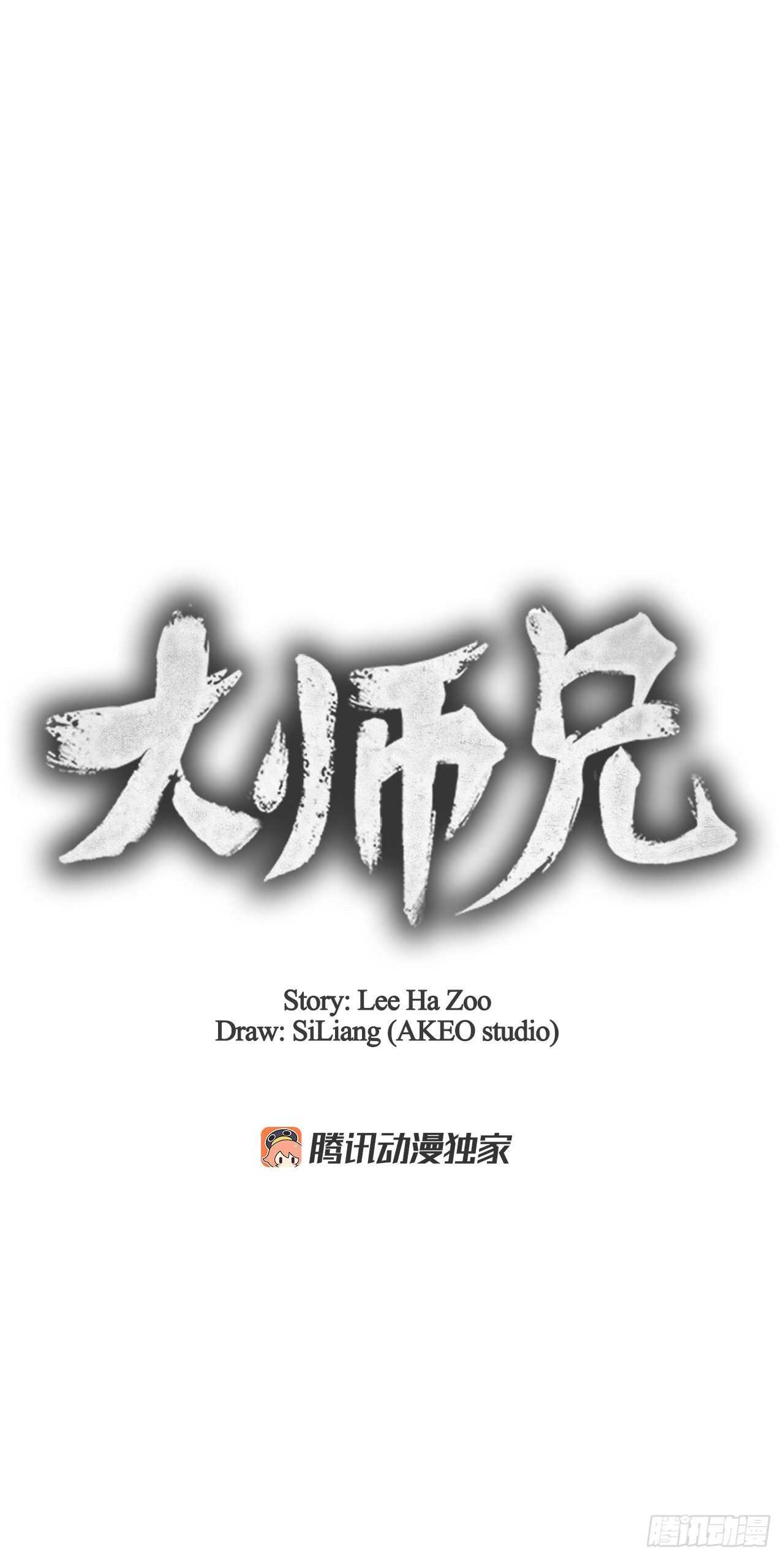 大师兄漫画,26.玉珠被偷1图
