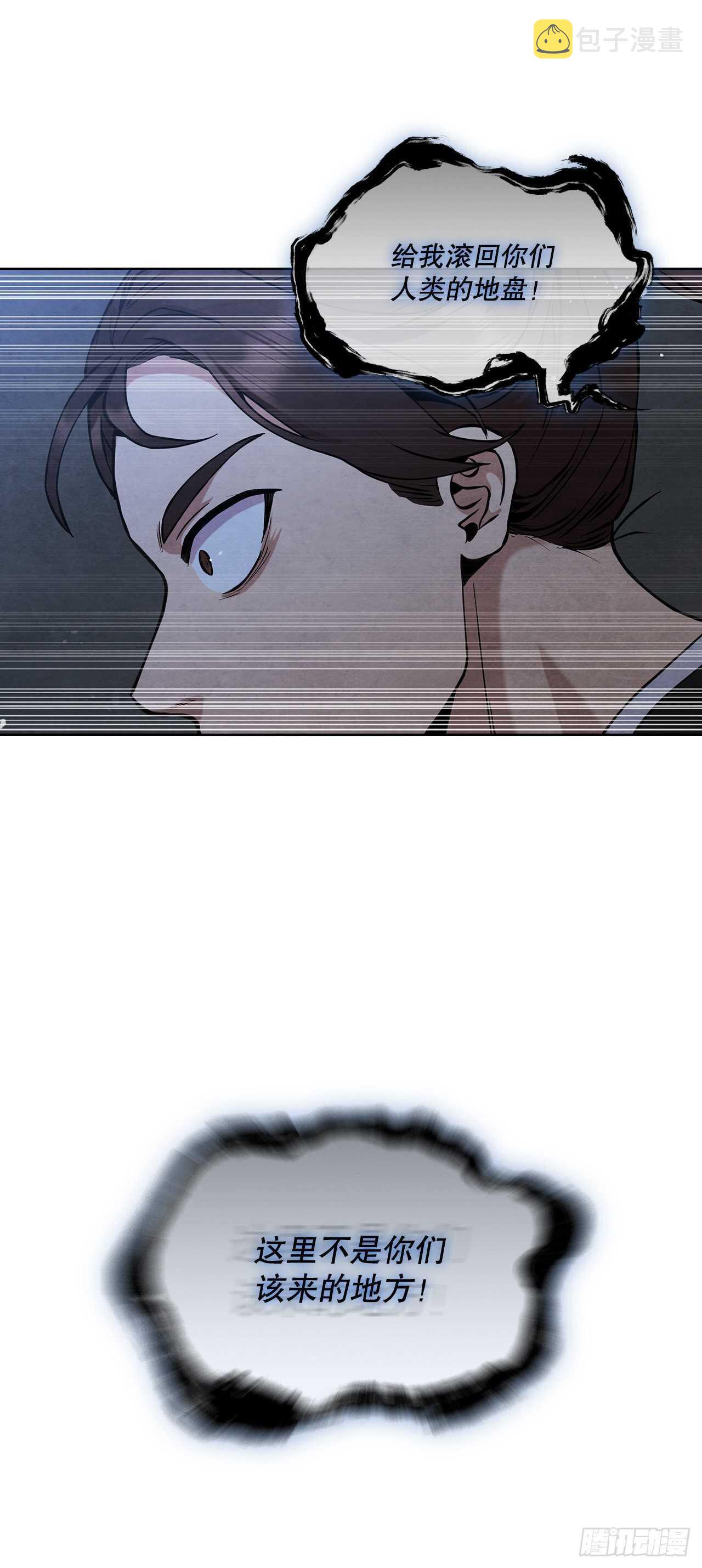 大师兄漫画,28.沈小姐返回山东1图