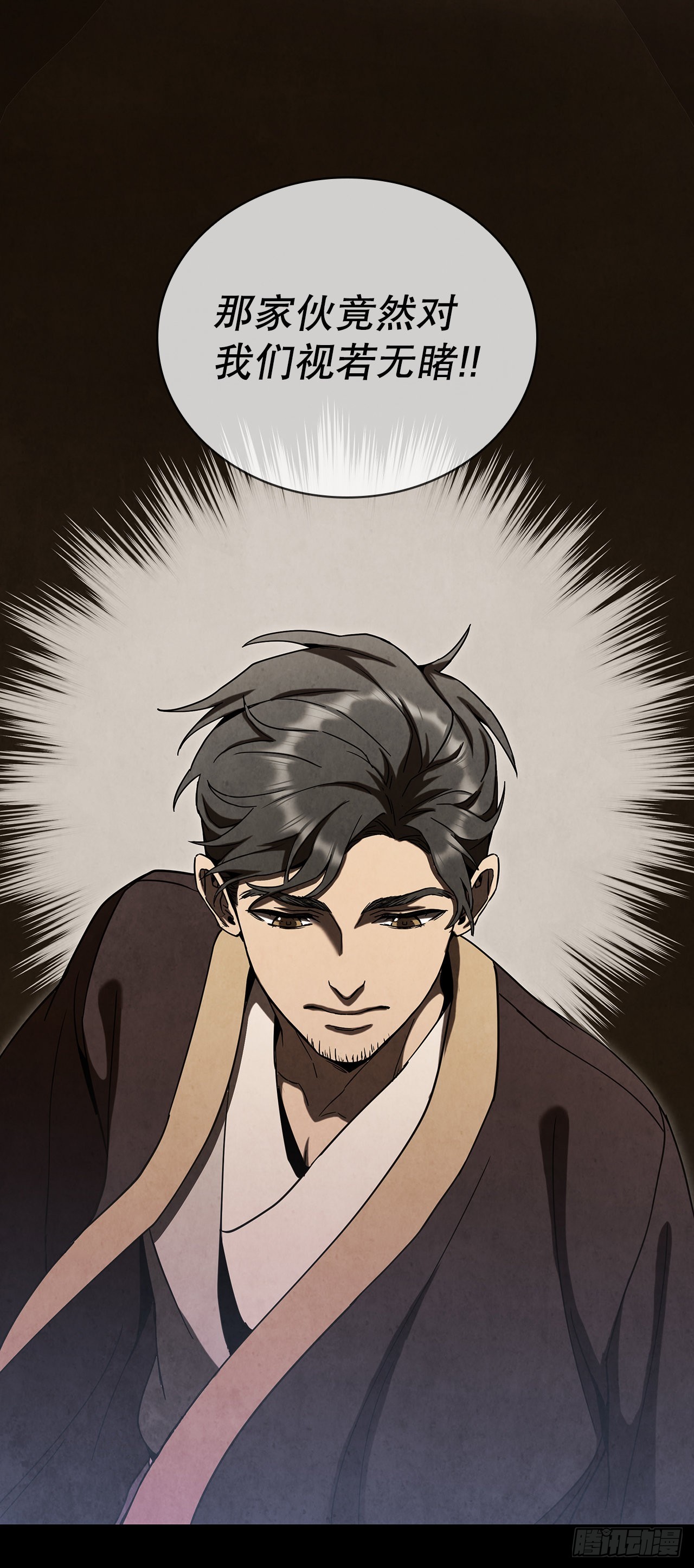 大师兄漫画,59.青松击退宝藏海2图