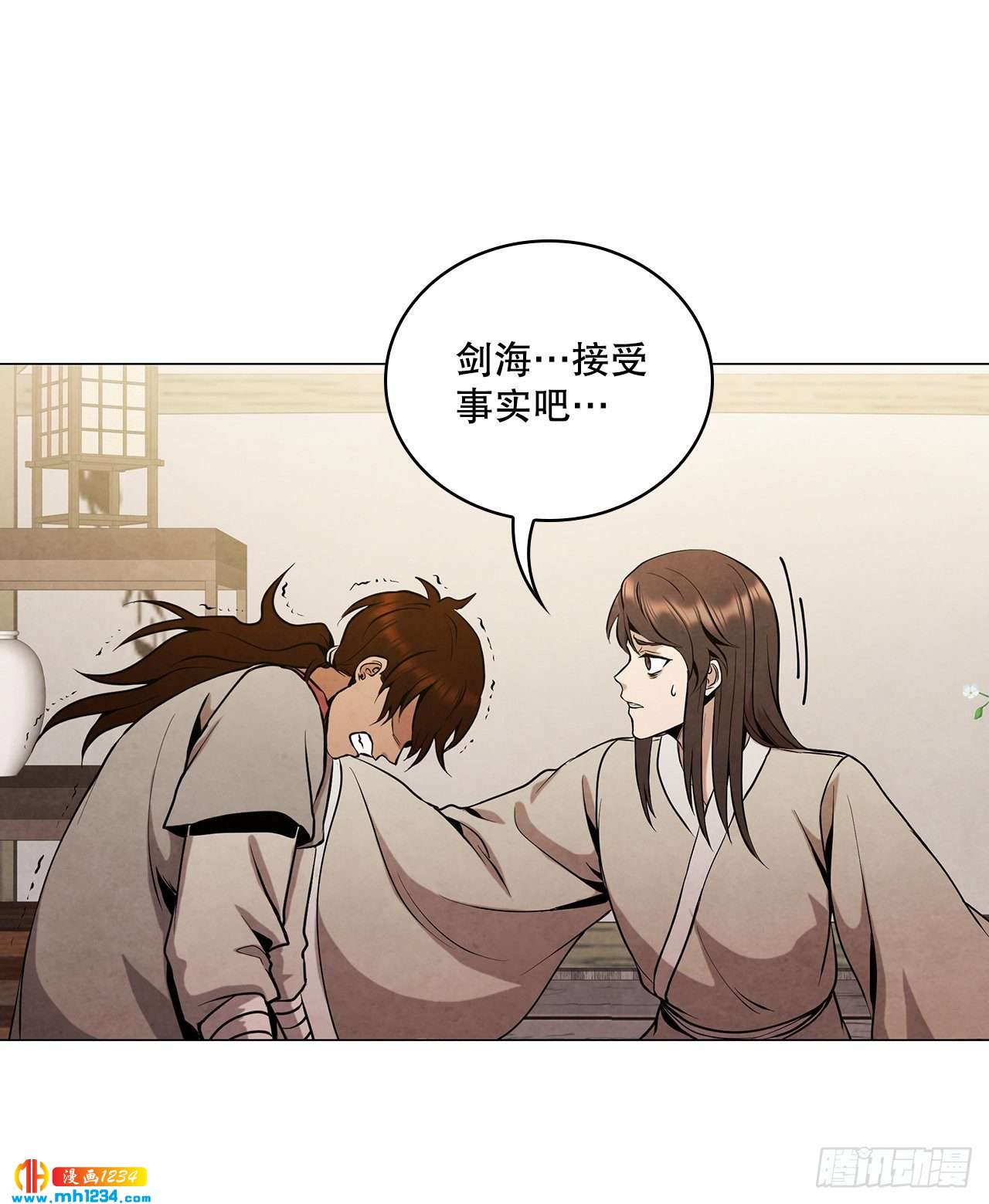 大师兄漫画,17.剑海另拜师2图