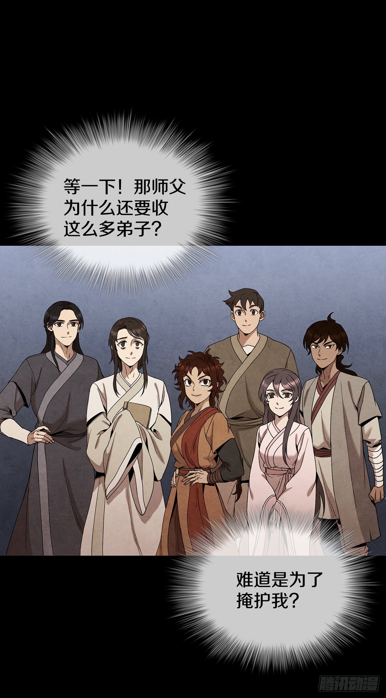 大师兄漫画,55.剑豪受打击2图
