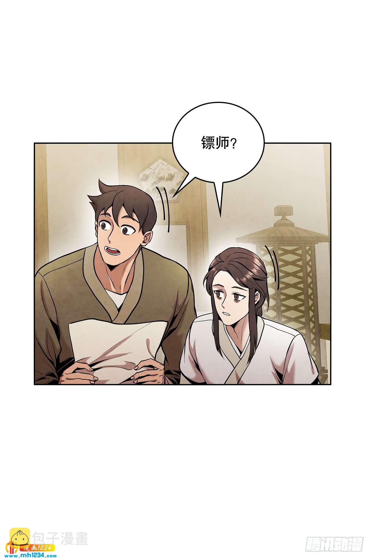大师兄漫画,18.飞来横肉2图