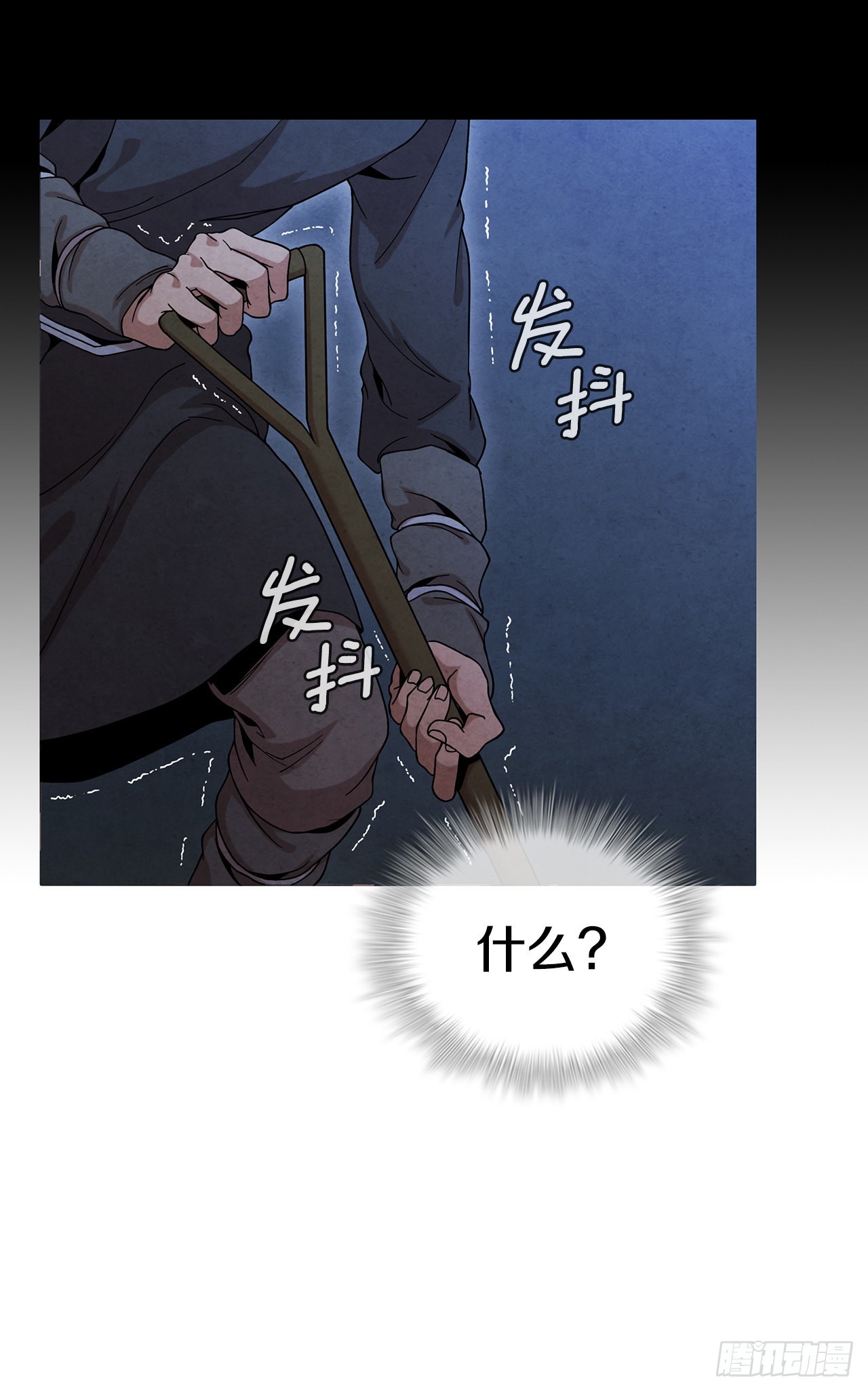 大师兄漫画,50.刺客的反击2图