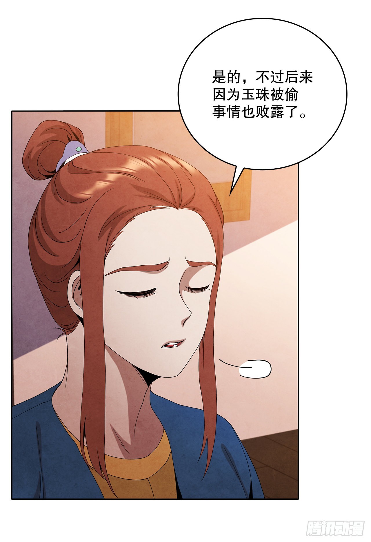 大师兄漫画,43.剑豪当刺客2图