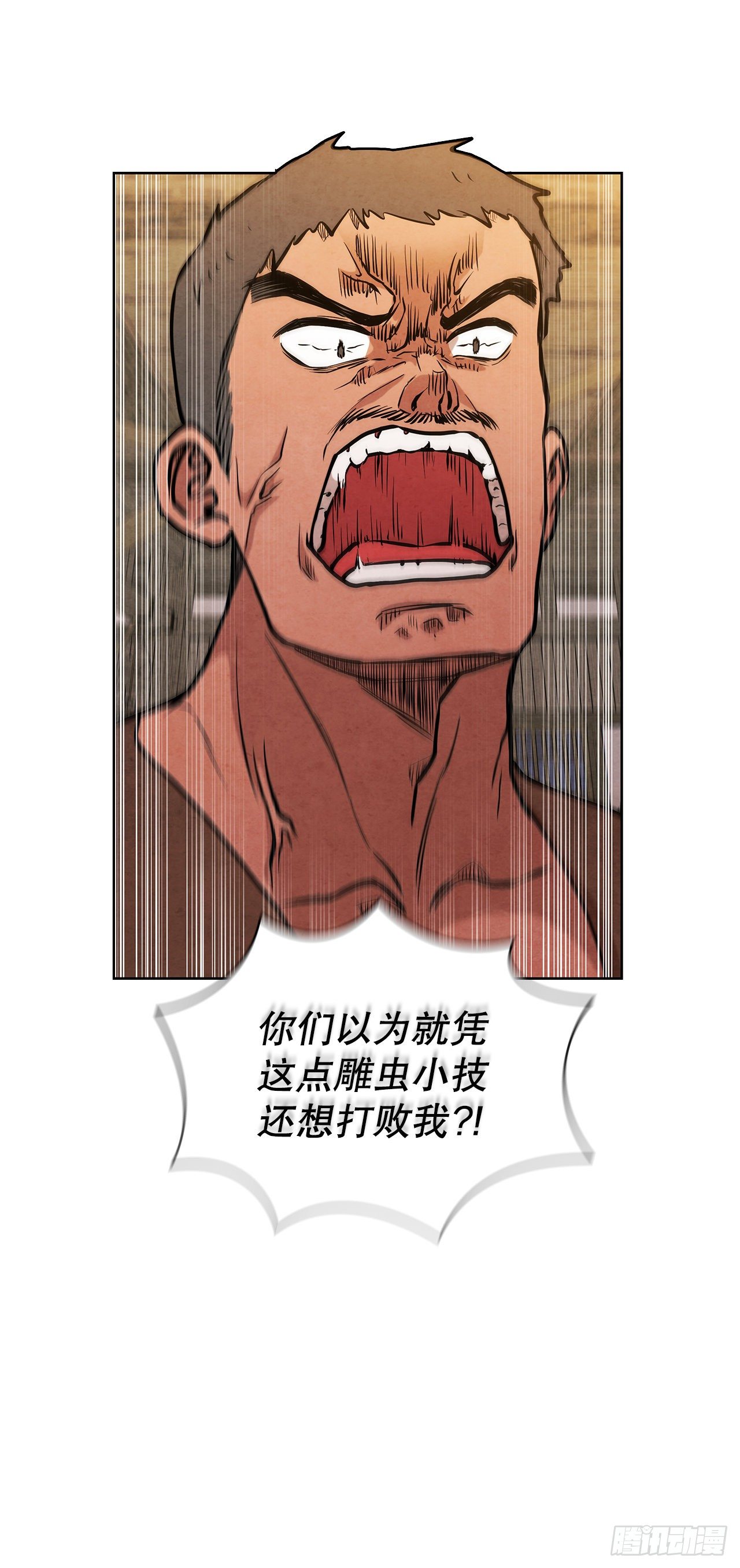 大师兄漫画,13.救下姐弟2图