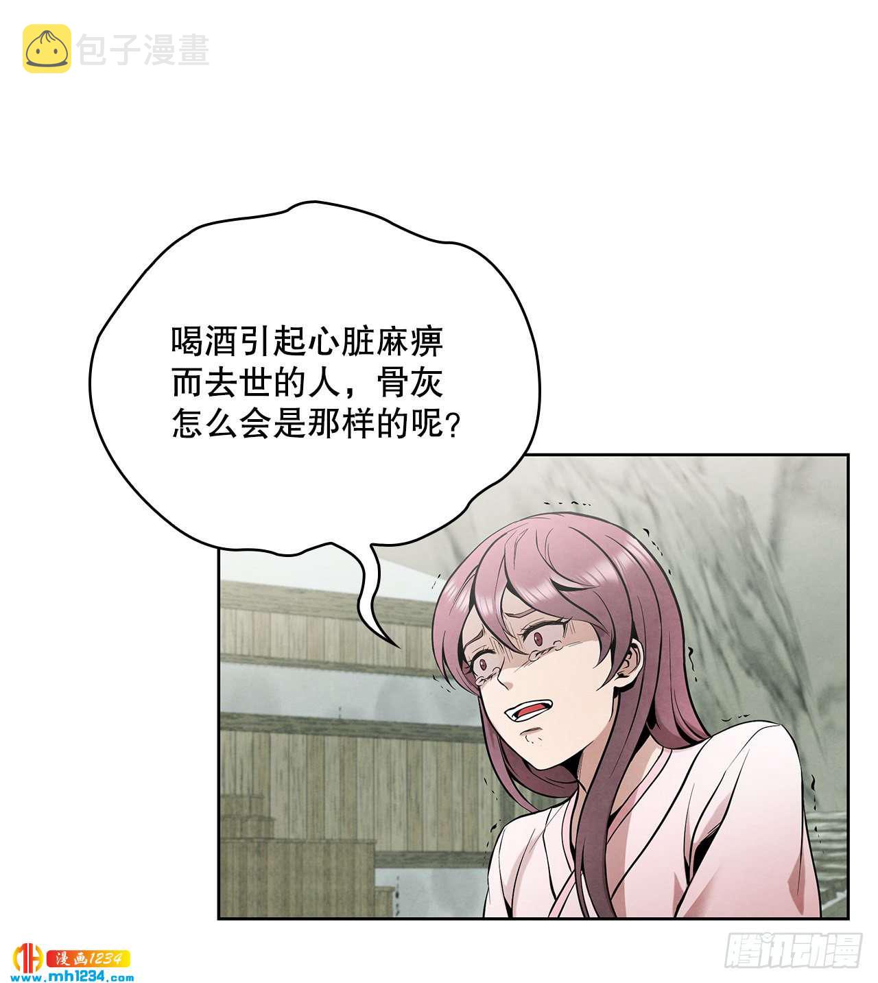 大师兄漫画,16.剑海遇危机2图