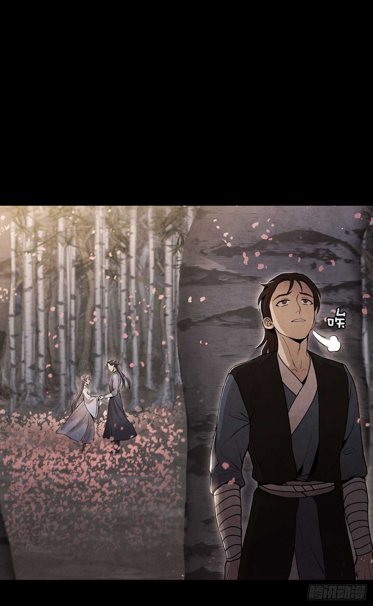 大师兄漫画,19.剑兰的叮嘱2图