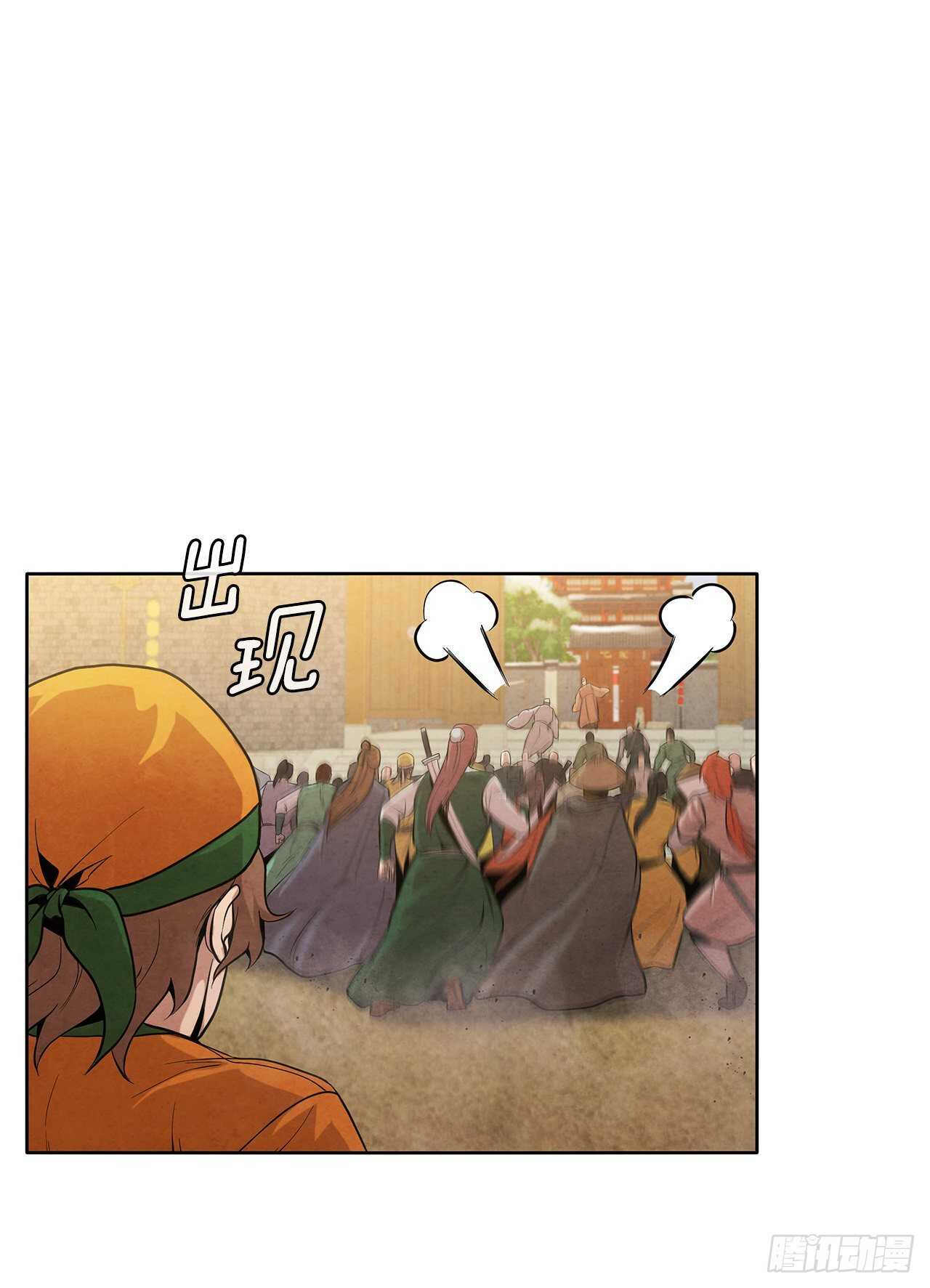 大师兄漫画,19.剑兰的叮嘱1图