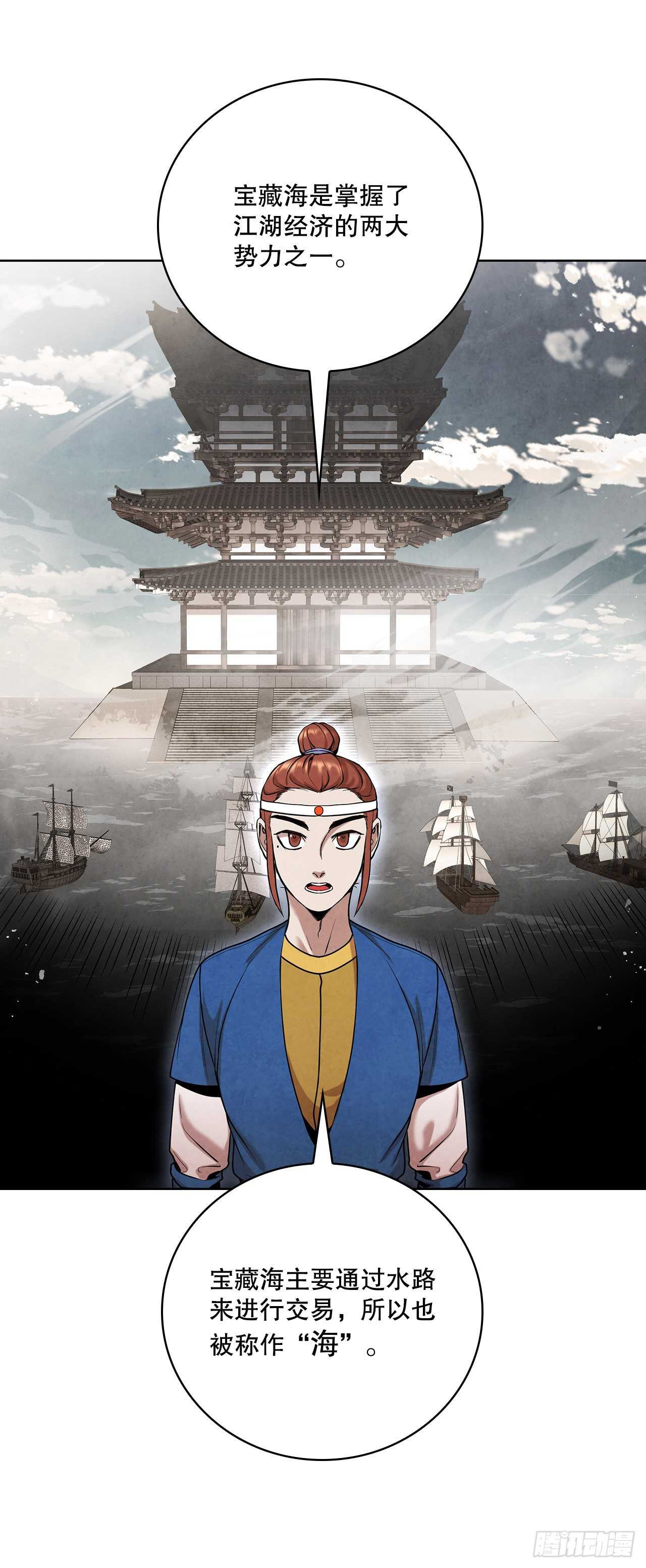 大师兄漫画,28.沈小姐返回山东1图