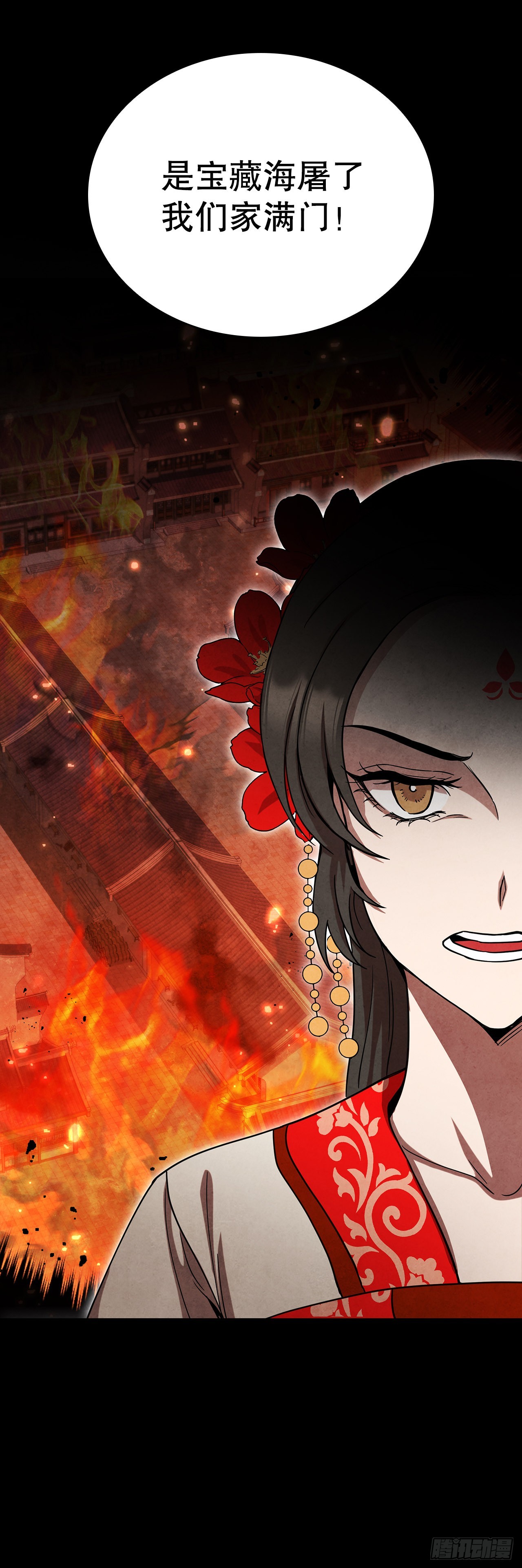 大师兄漫画,68.廷儿的身世2图