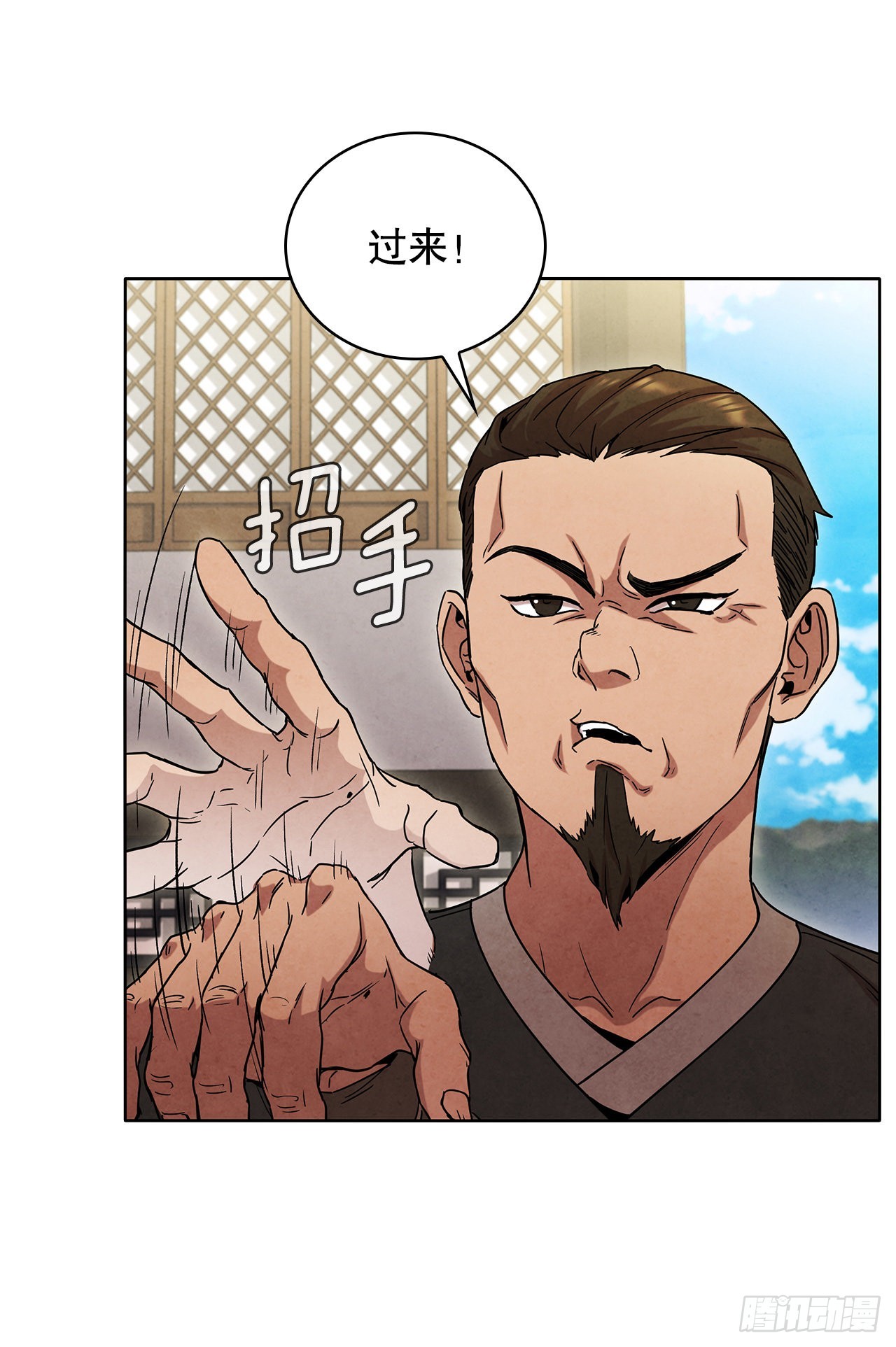 大师兄漫画,49.神秘小岛1图