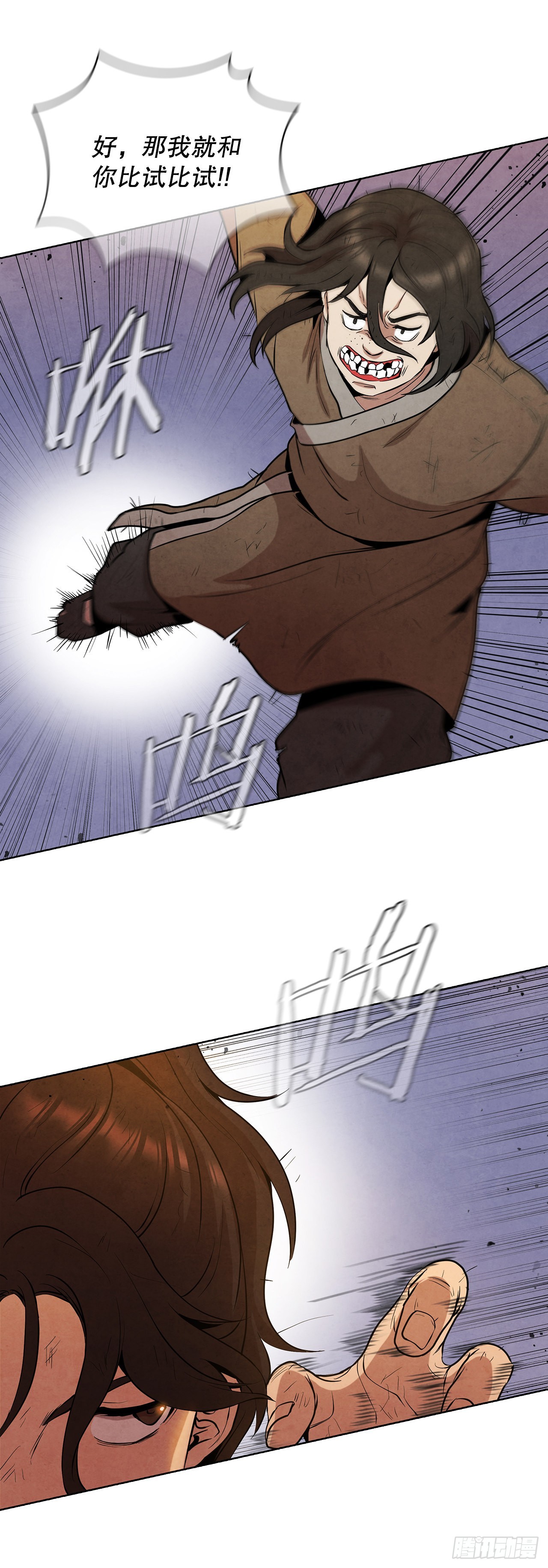 大师兄漫画,39.夜袭四海镖局1图