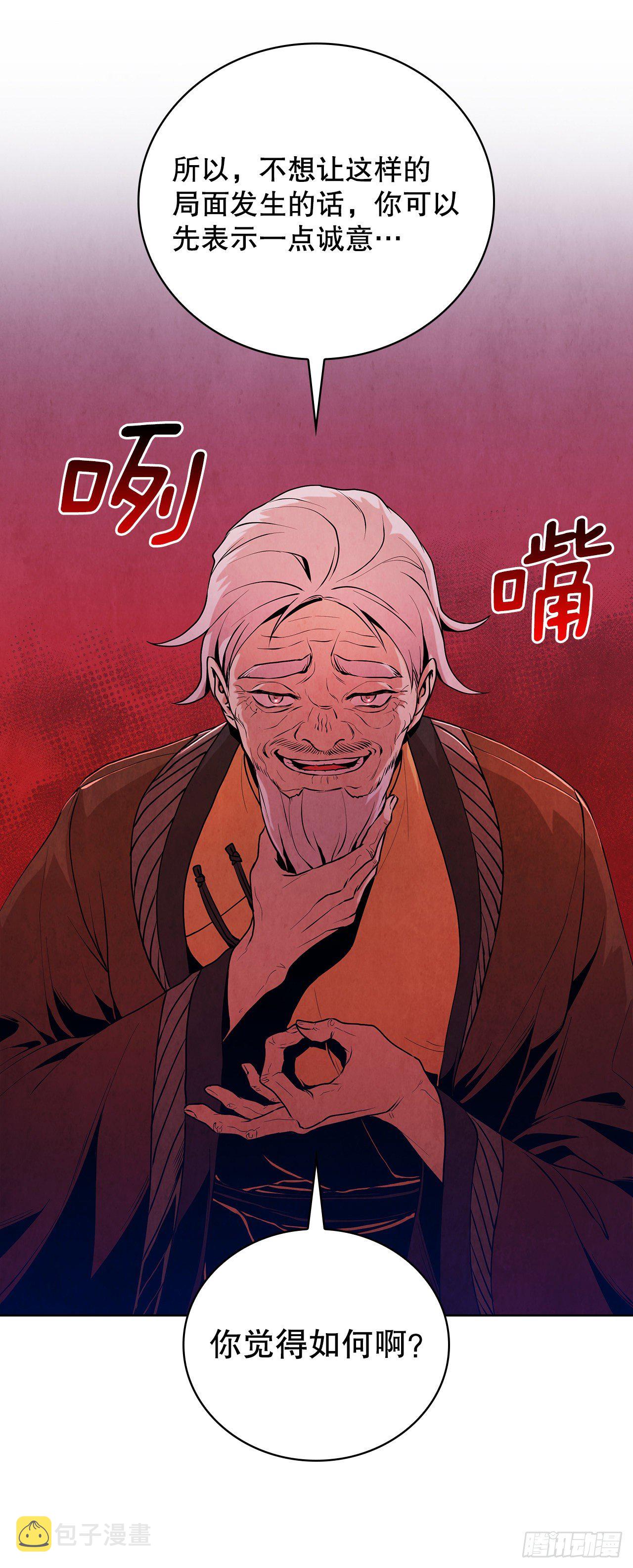 大师兄漫画,8.送终2图