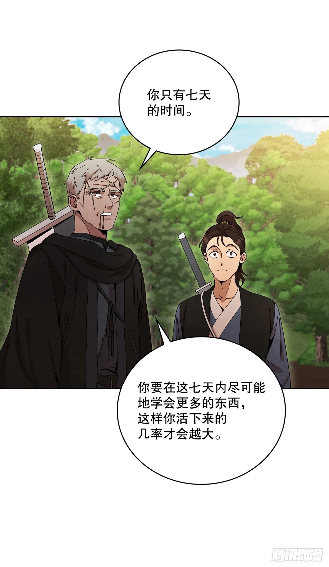 大师兄漫画,48.闭关修炼2图