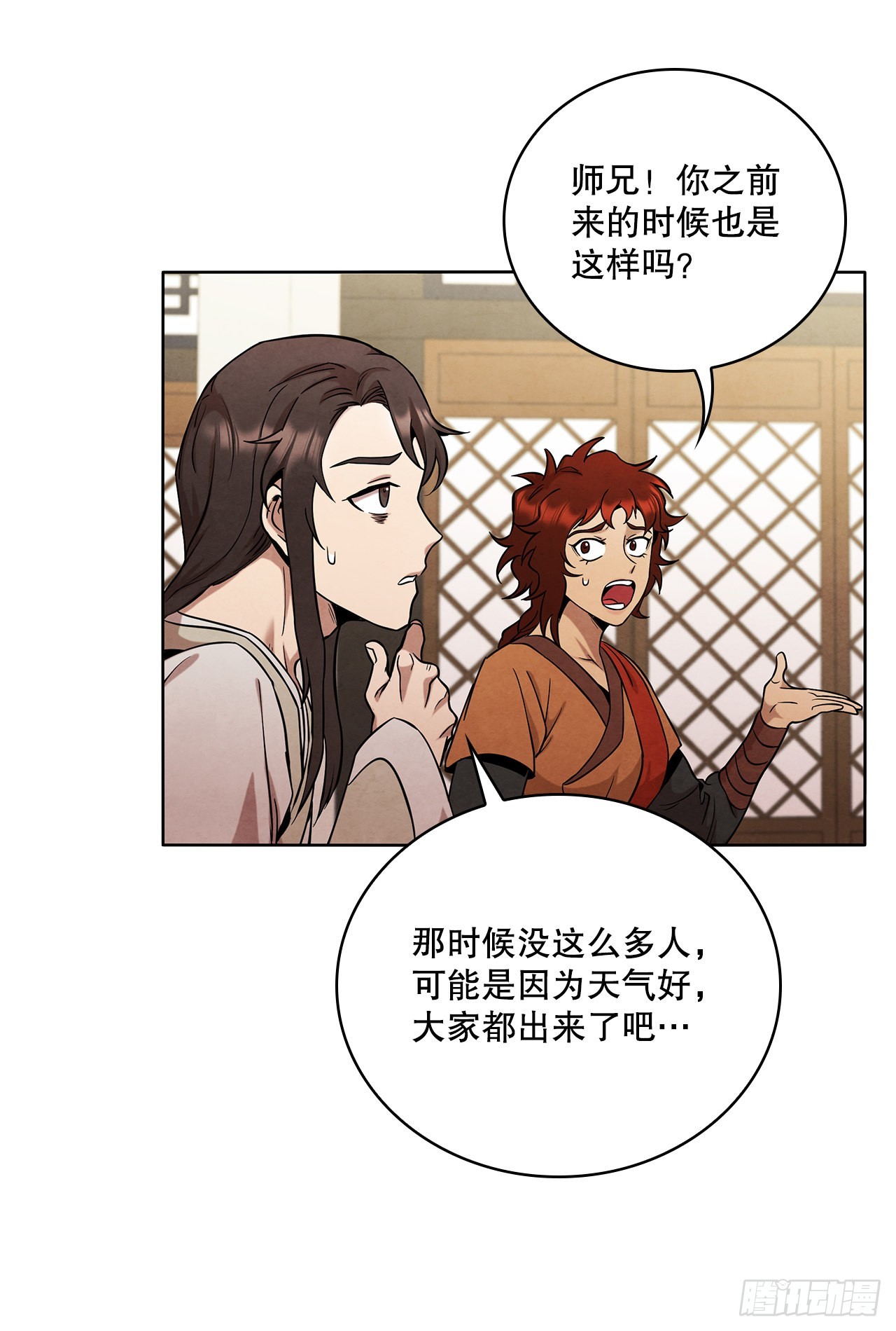 大师兄漫画,29.到达金陵1图