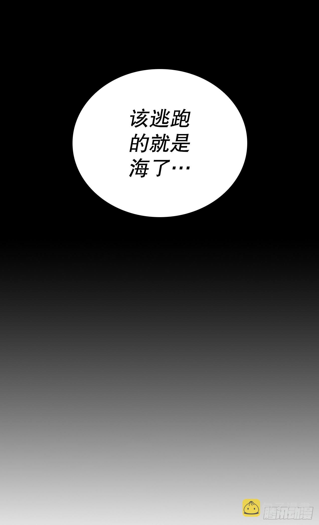 大师兄漫画,58.岁寒三友2图