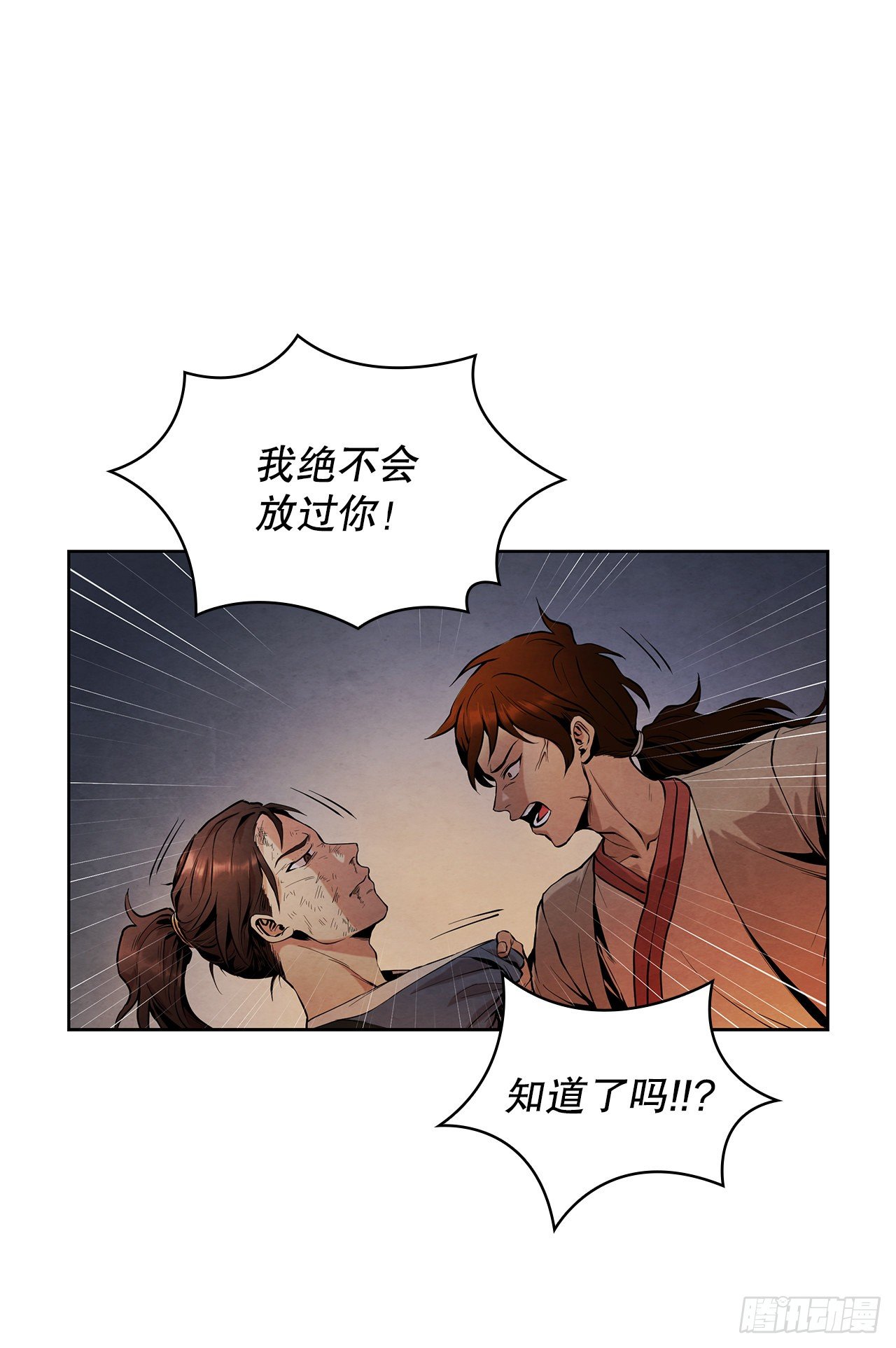 大师兄漫画,2.擒拿术1图
