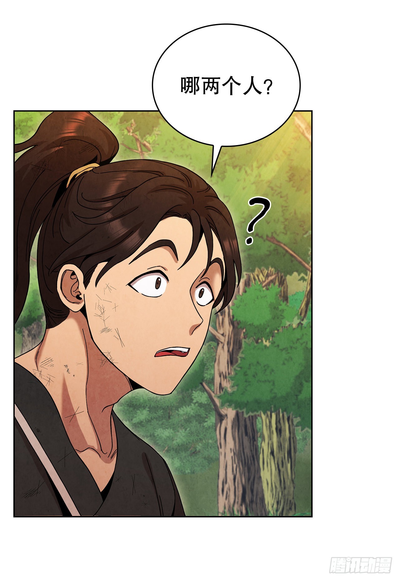 大师兄漫画,58.岁寒三友1图