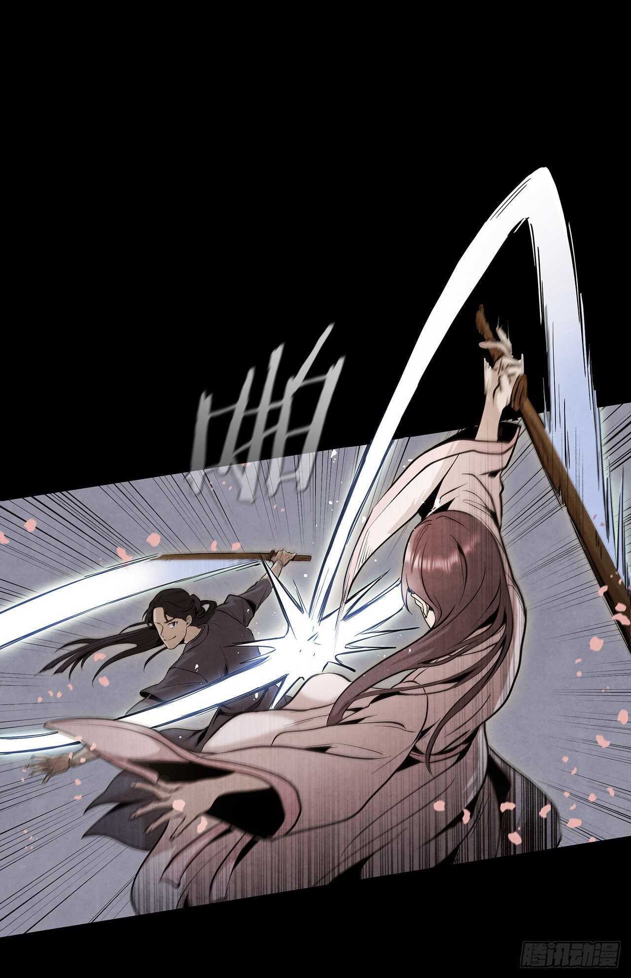 大师兄漫画,19.剑兰的叮嘱2图