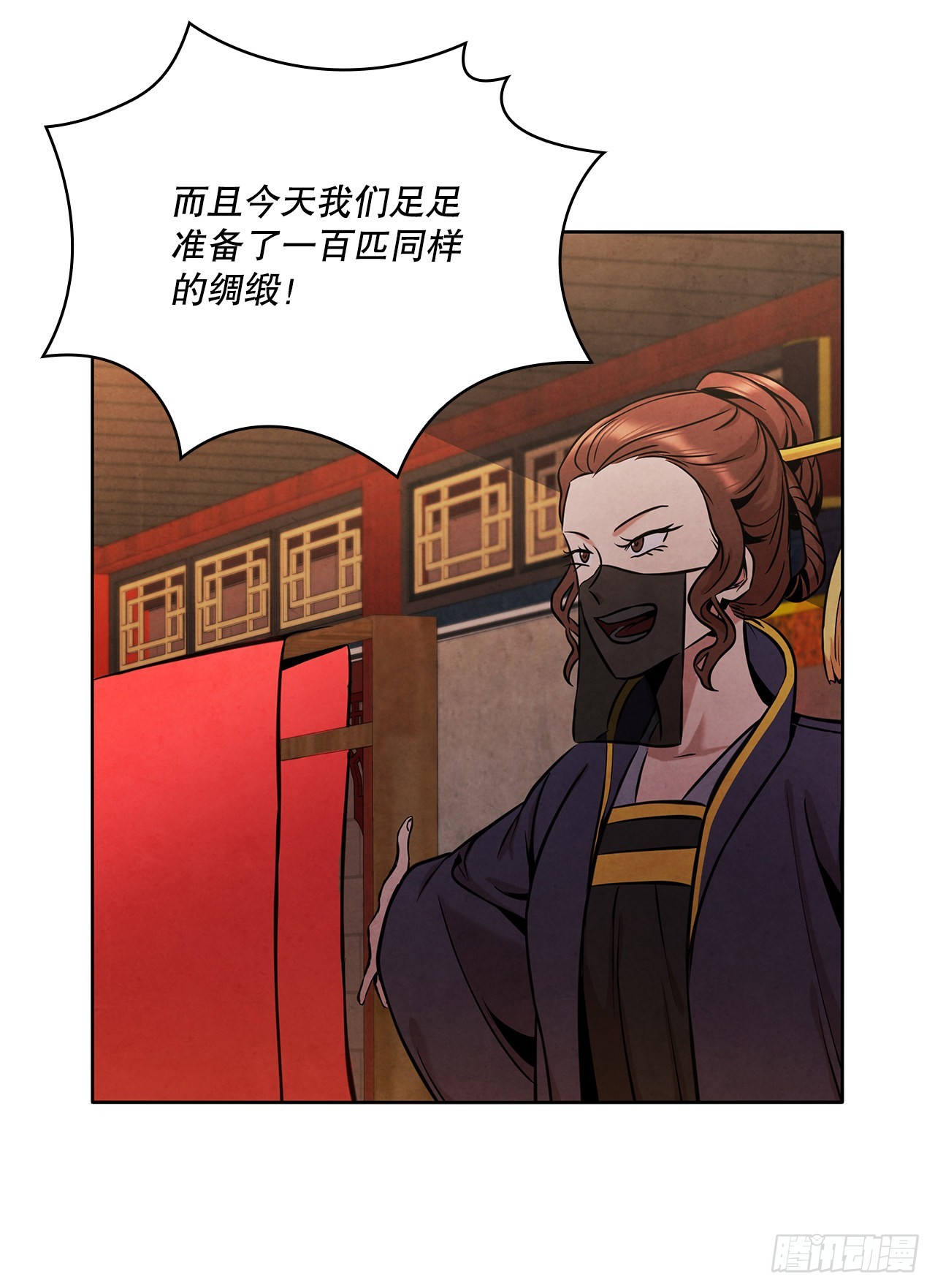 大师兄漫画,34.最初的宝藏海1图