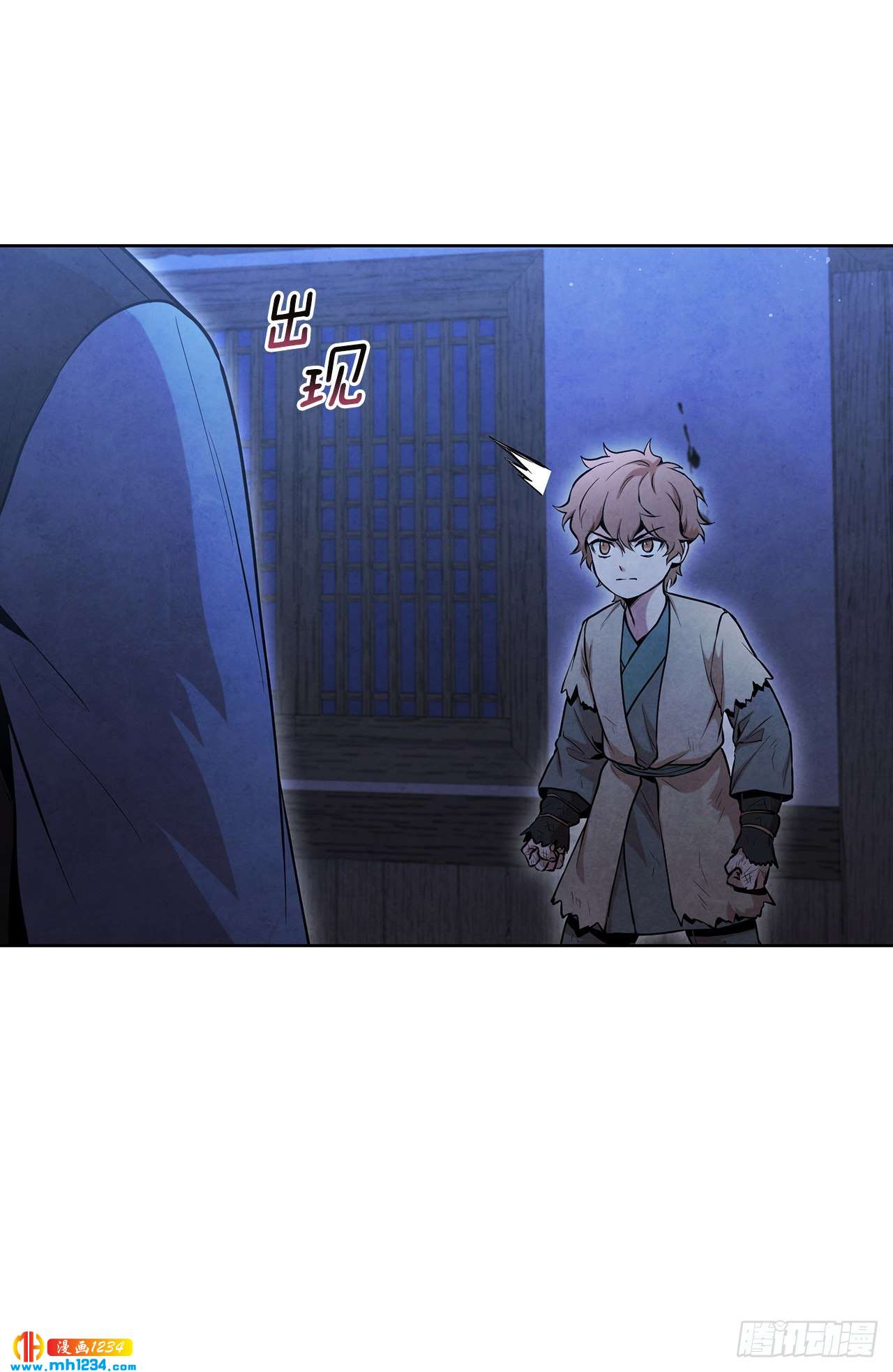 大师兄漫画,15.识破诡计1图
