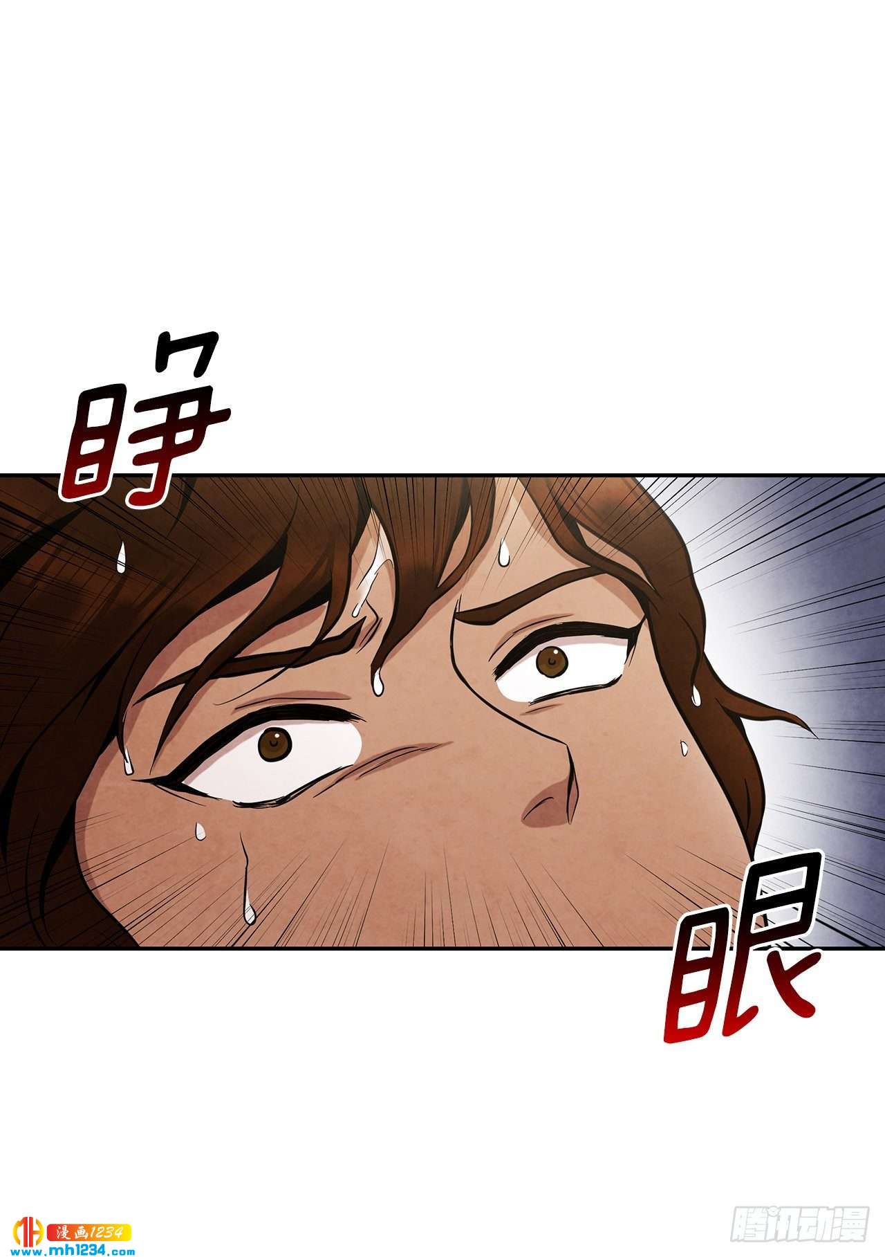 大师兄漫画,17.剑海另拜师2图