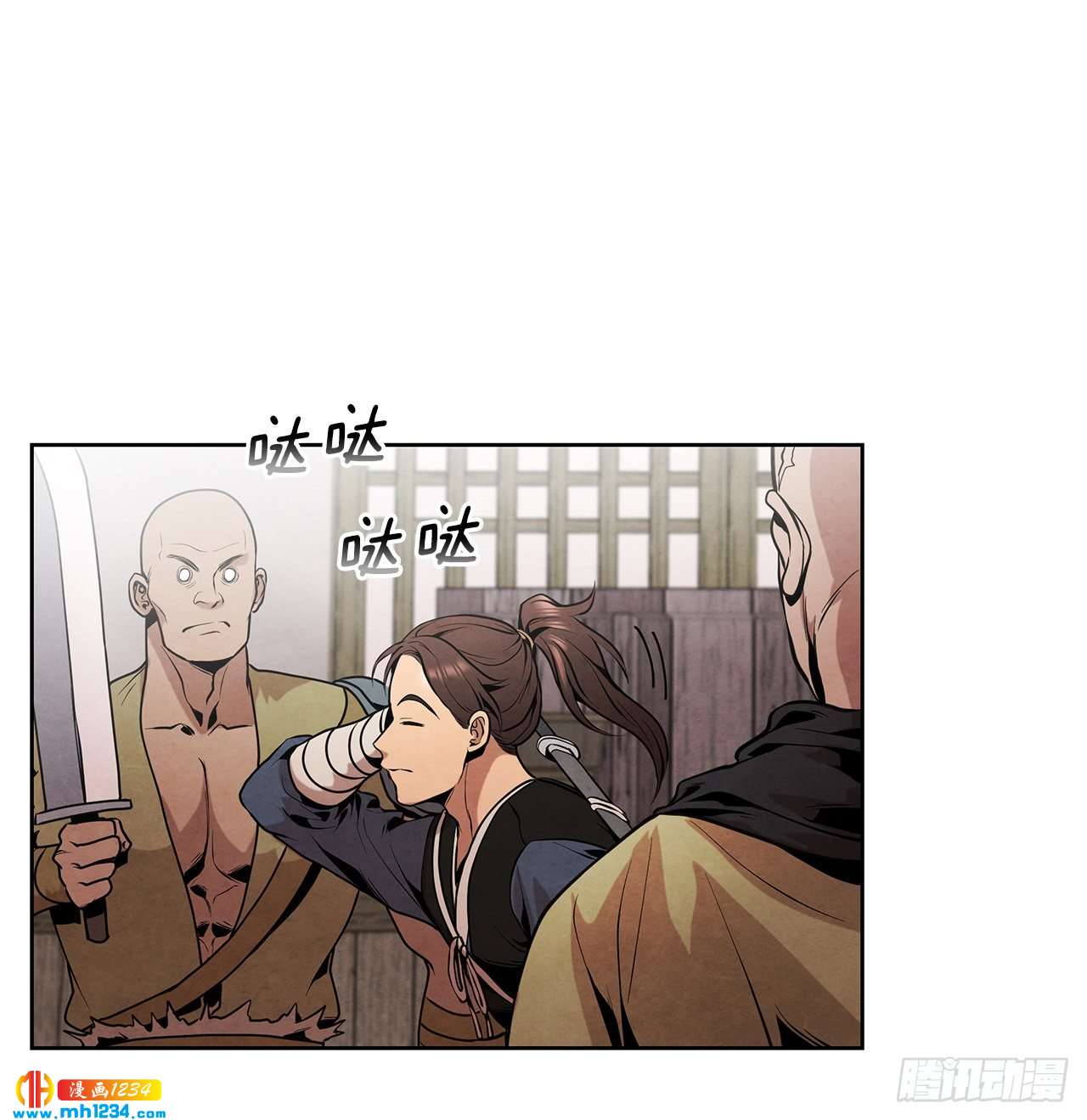 大师兄漫画,16.剑海遇危机2图