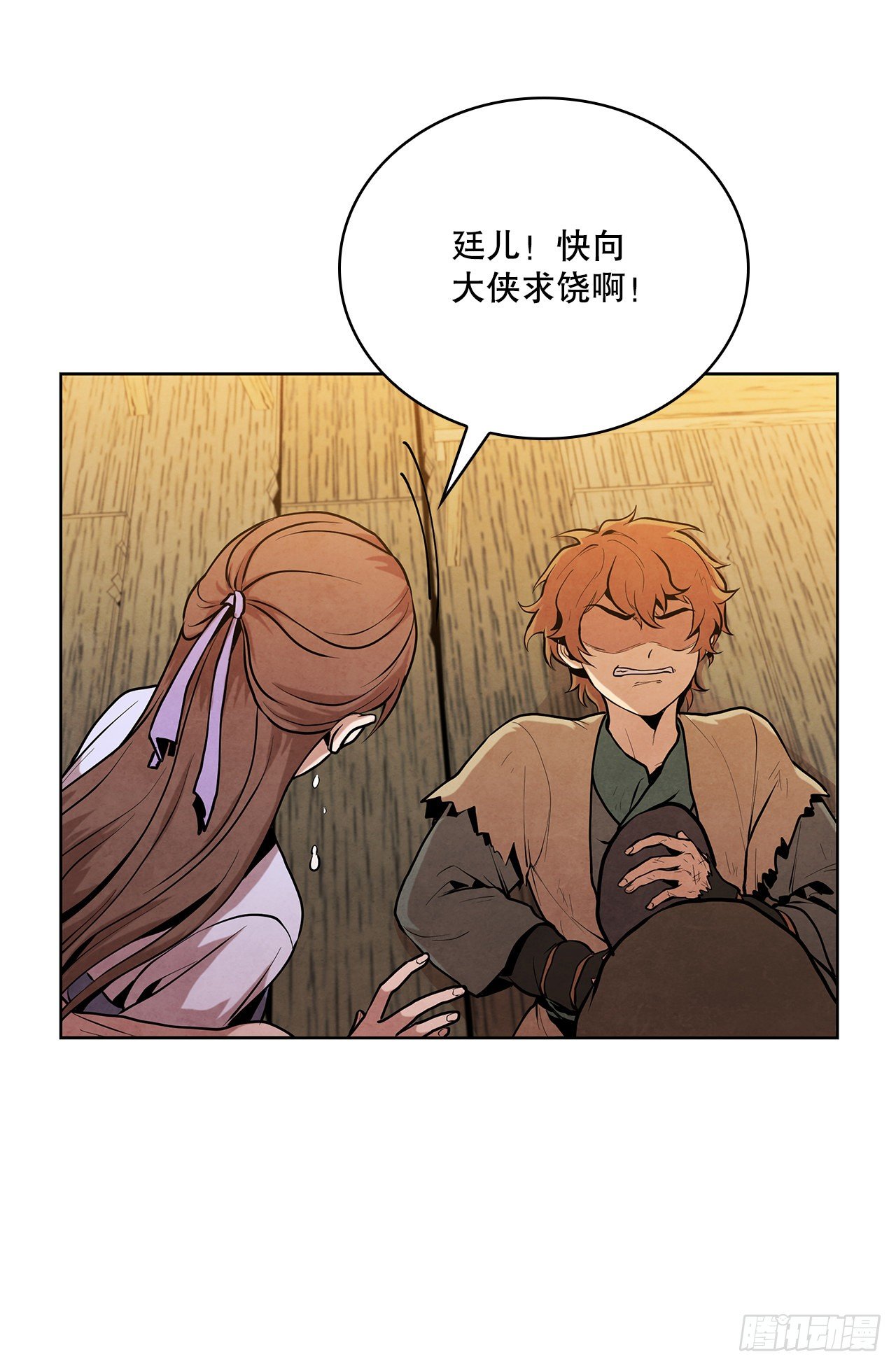 大师兄漫画,13.救下姐弟1图