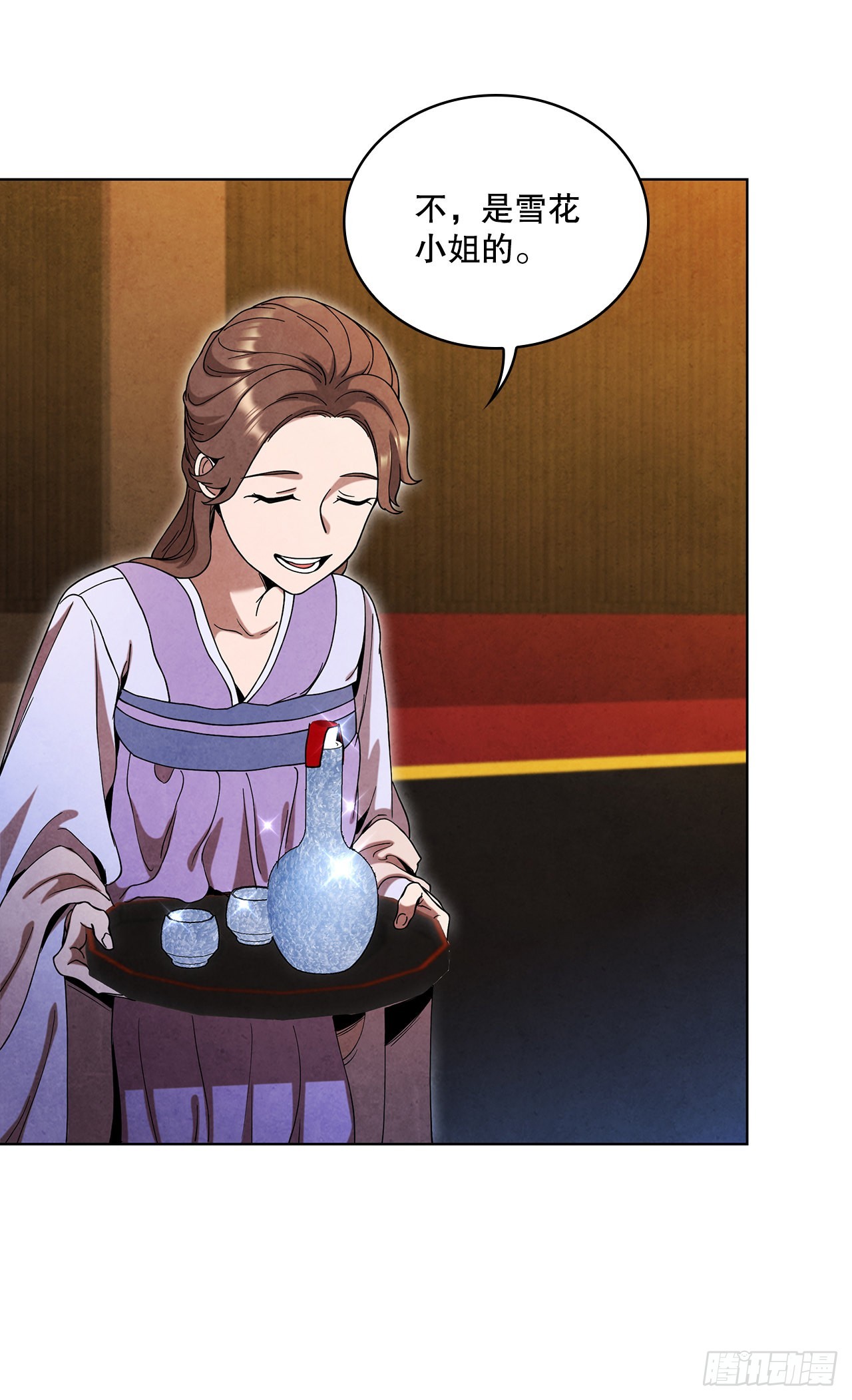 大师兄漫画,67.剑龙受伤2图