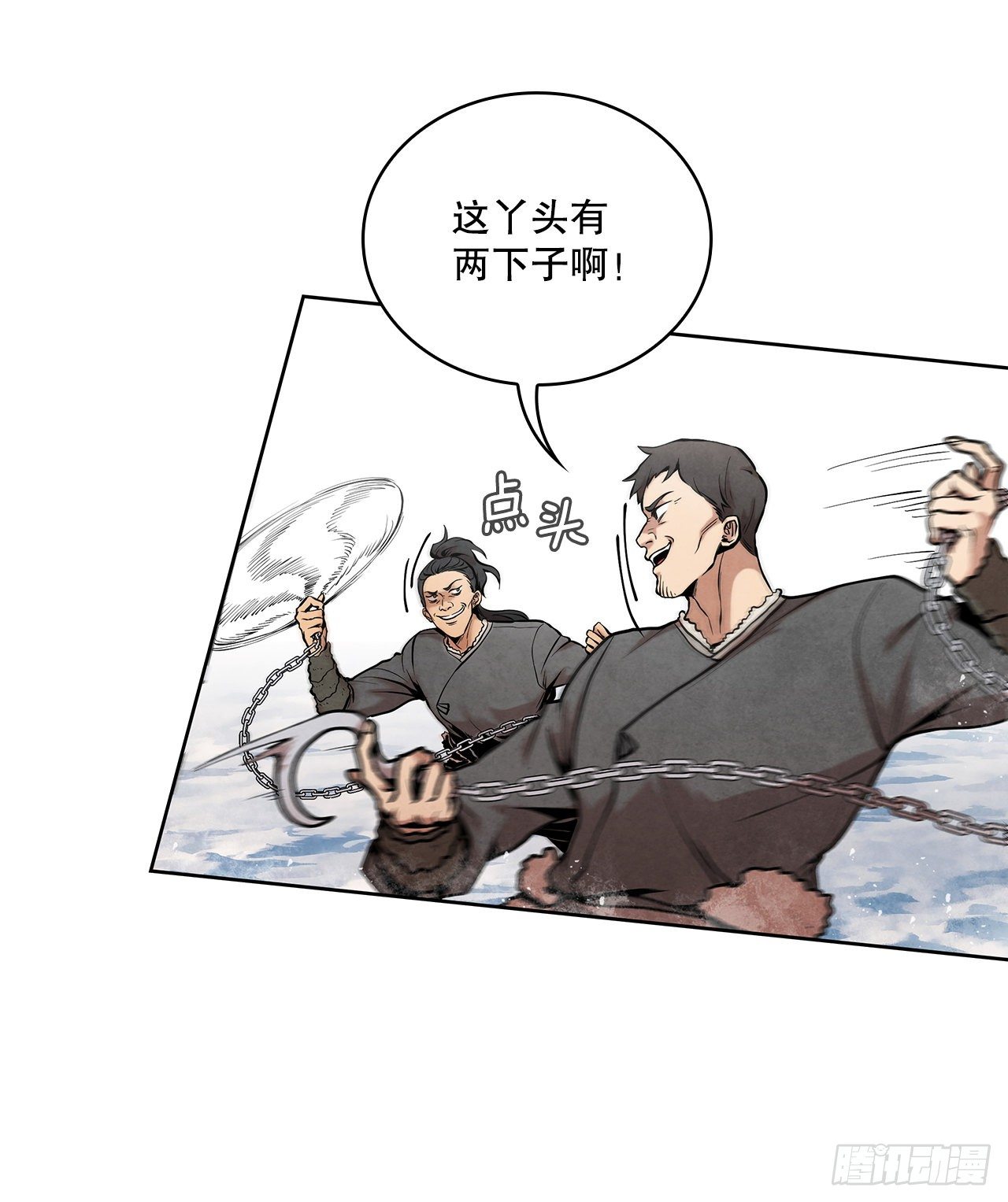 大师兄漫画,10.混战1图