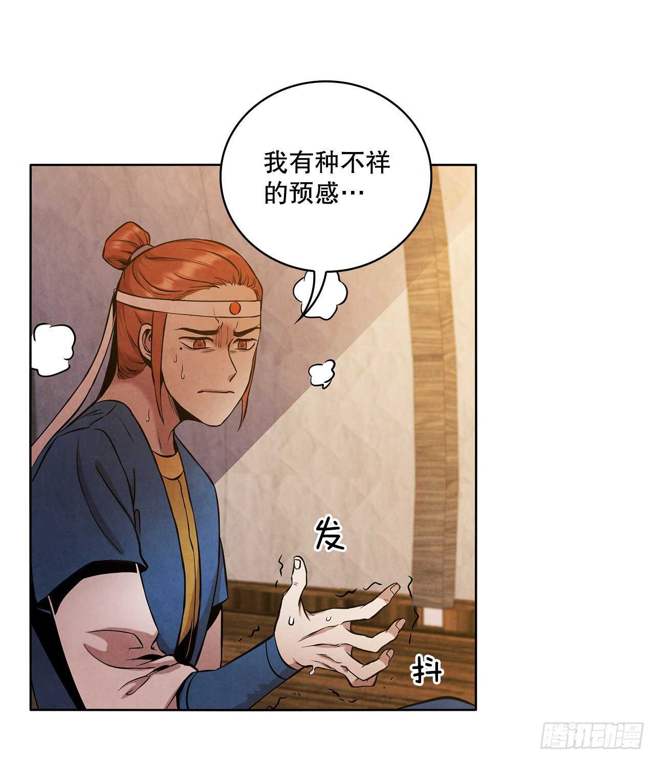 大师兄漫画,27.沈局主之死1图