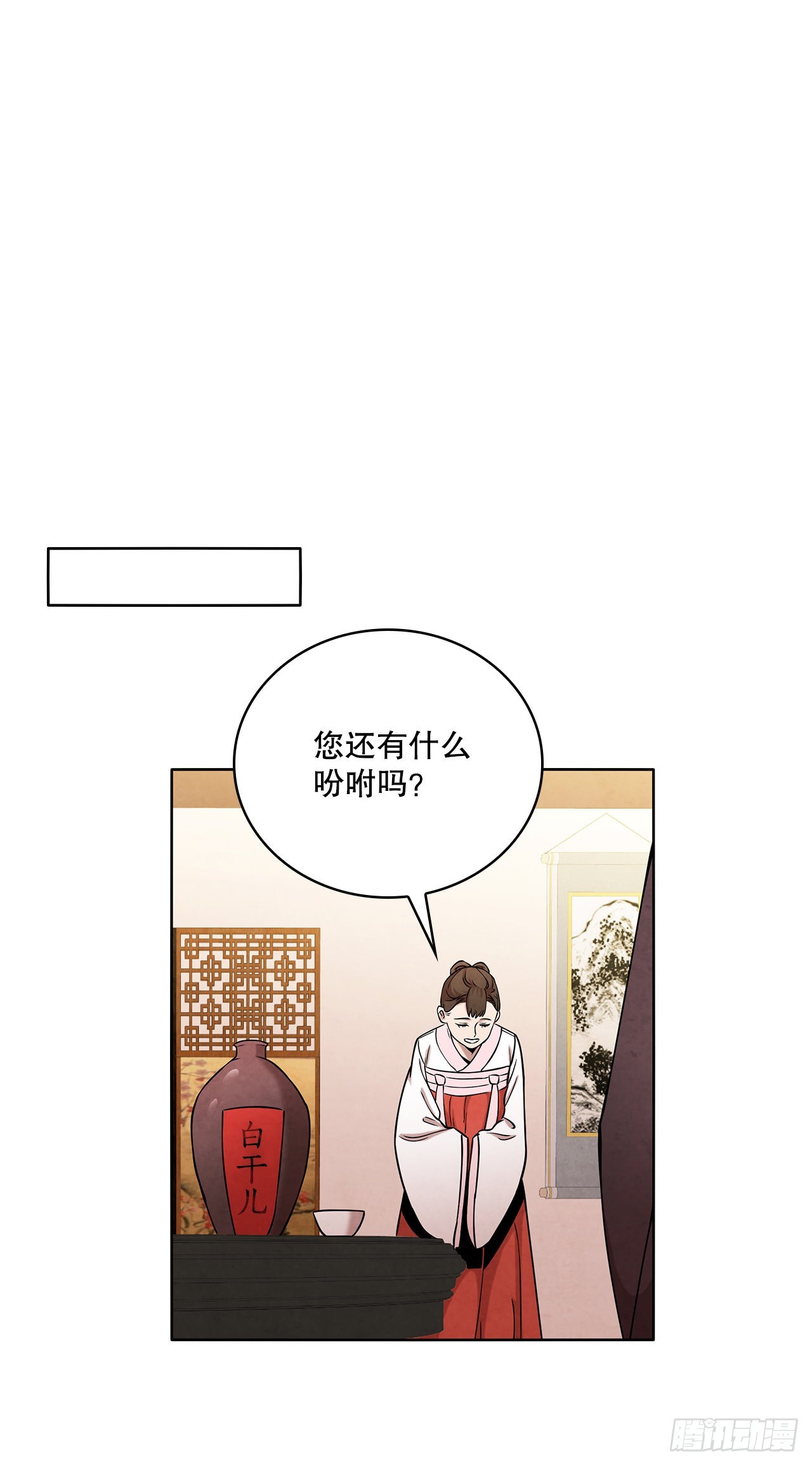 大师兄漫画,29.到达金陵1图