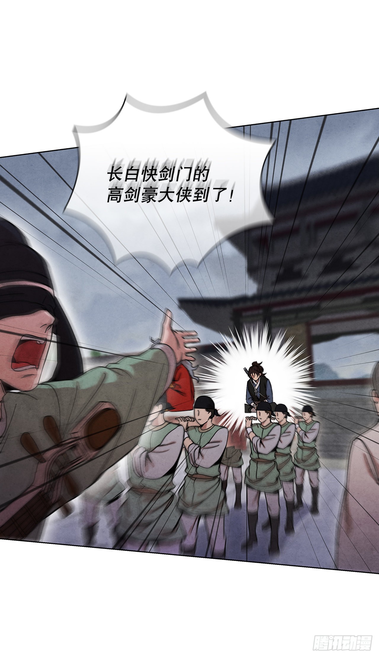 大师兄漫画,61.来到武林盟2图