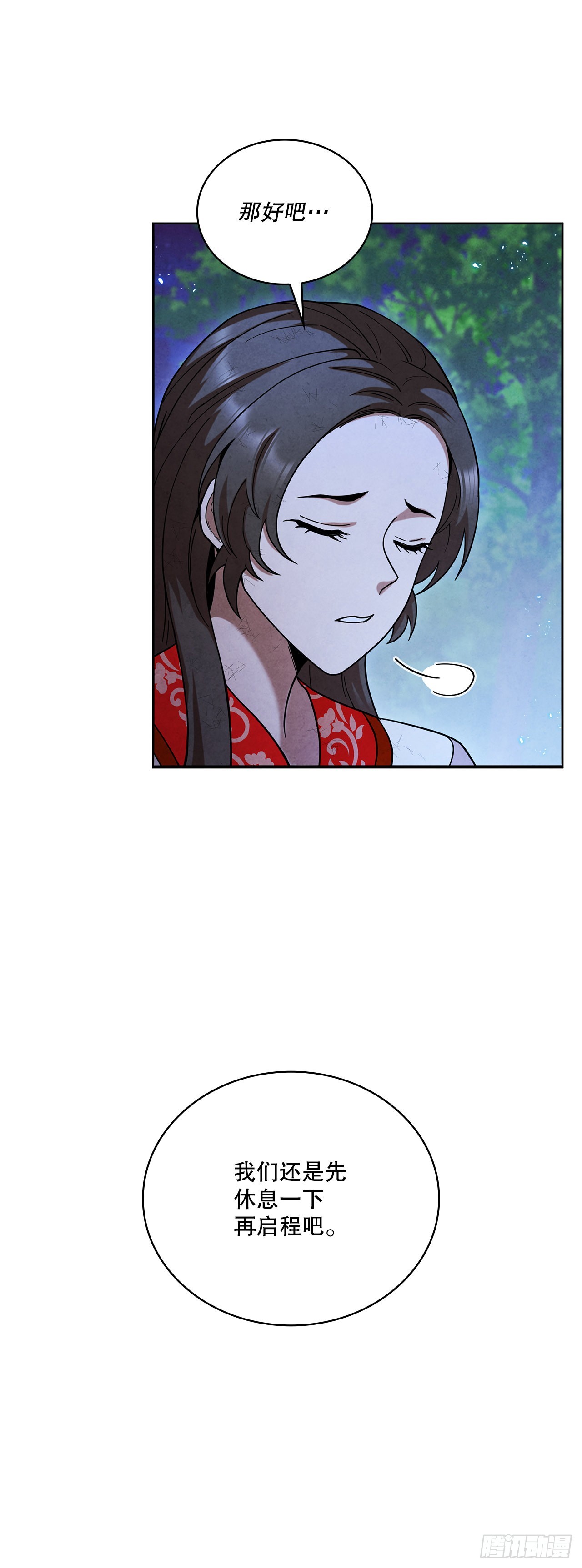 大师兄漫画,73.少林与峨眉1图
