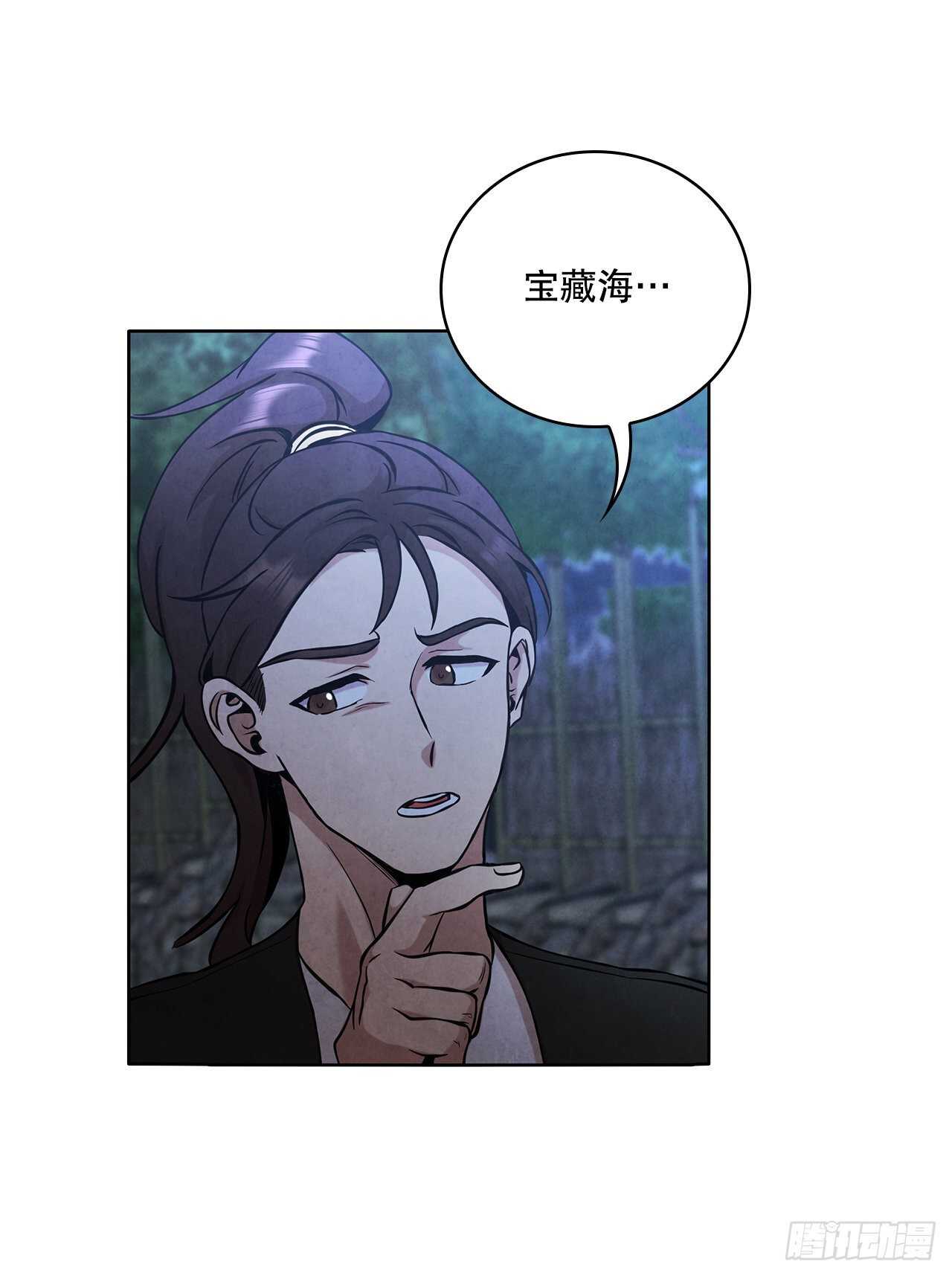 大师兄漫画,28.沈小姐返回山东1图
