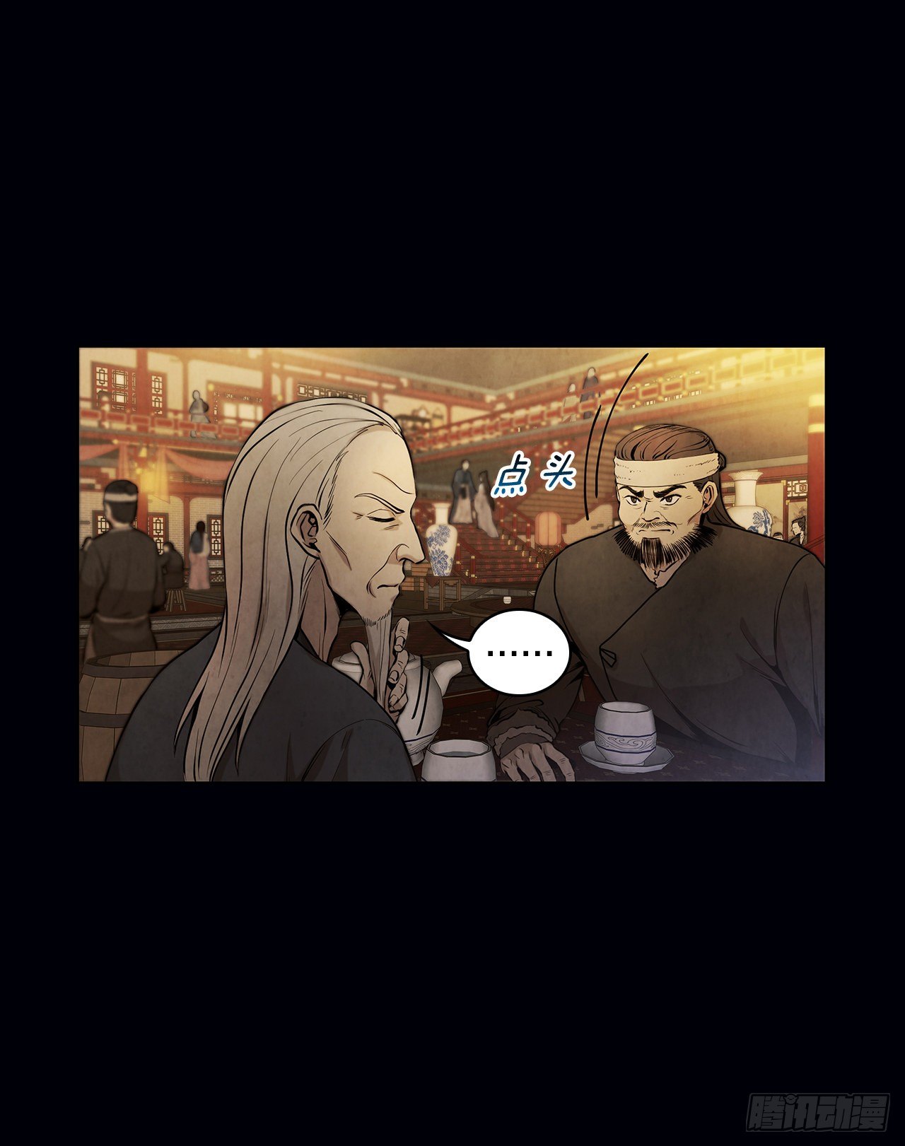 大师兄漫画,11.掌门人的陨落2图