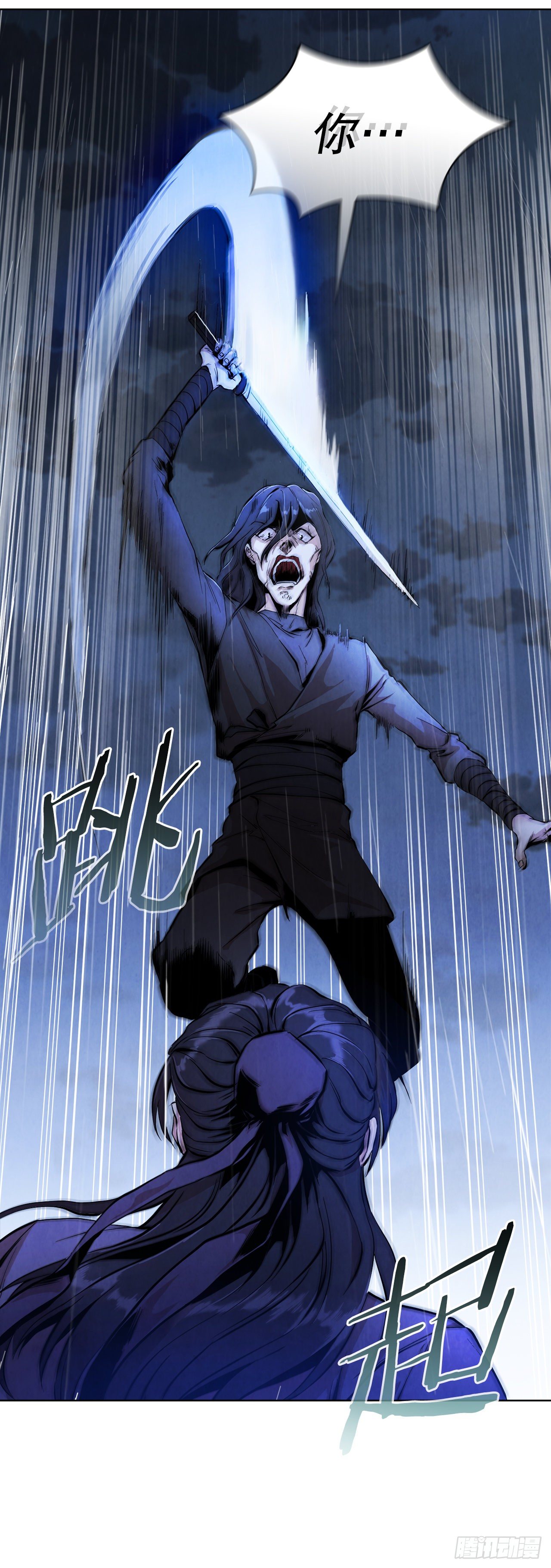 大师兄漫画,1.我是大师兄1图