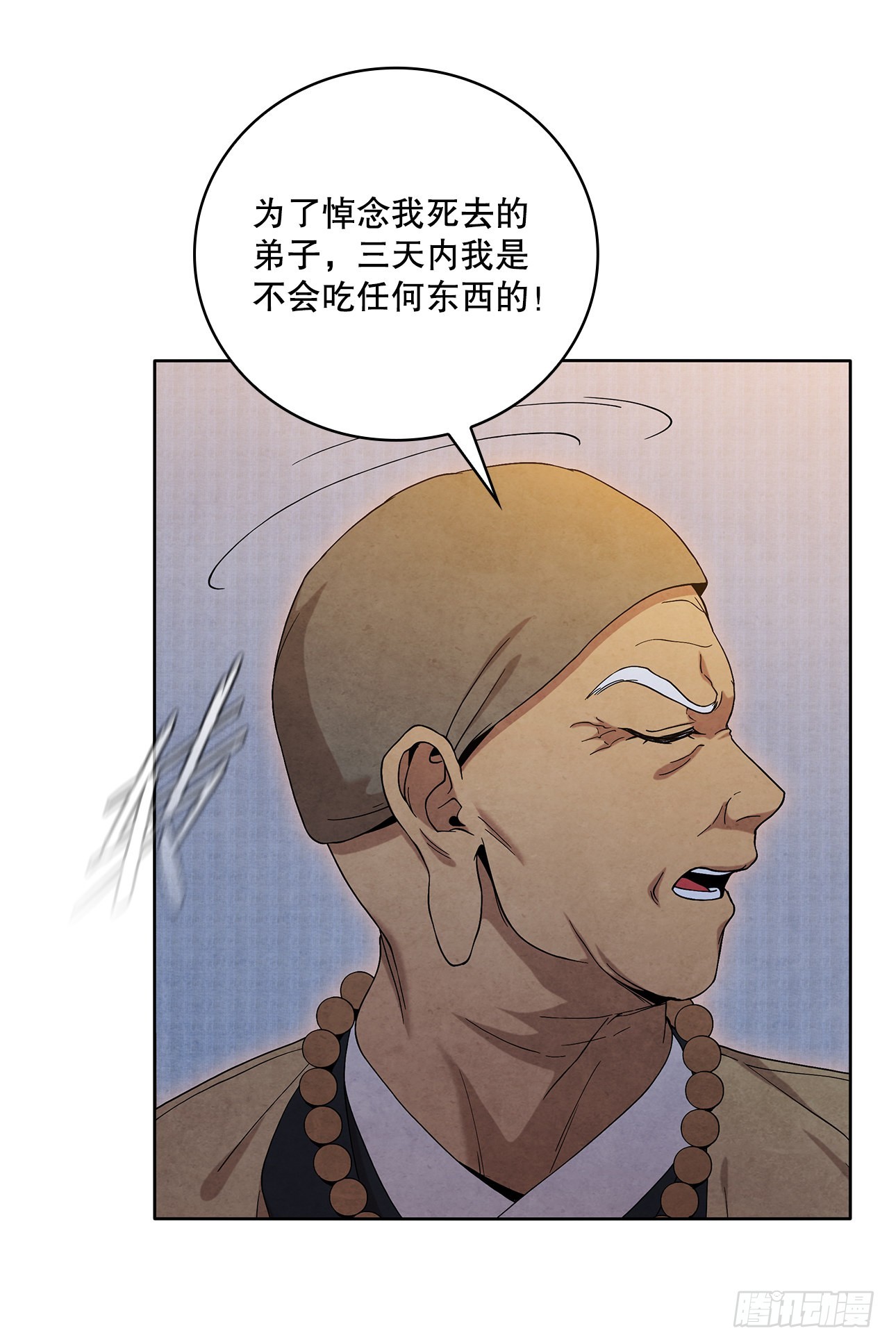 大师兄漫画,46.告别宴2图