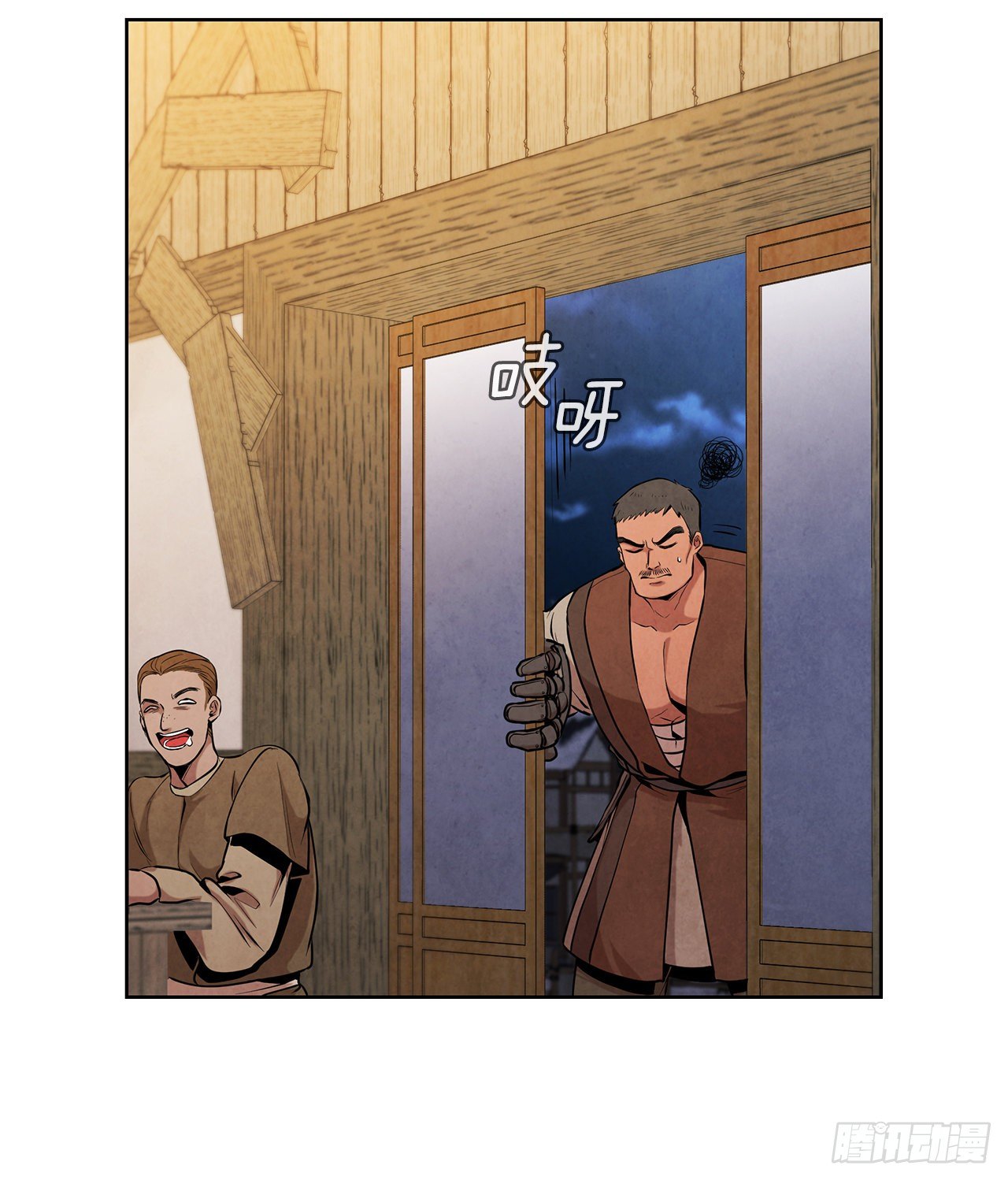 大师兄漫画,14.一场骗局1图