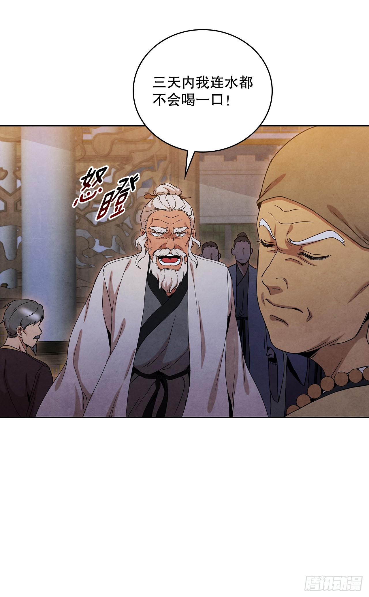 大师兄漫画,46.告别宴1图