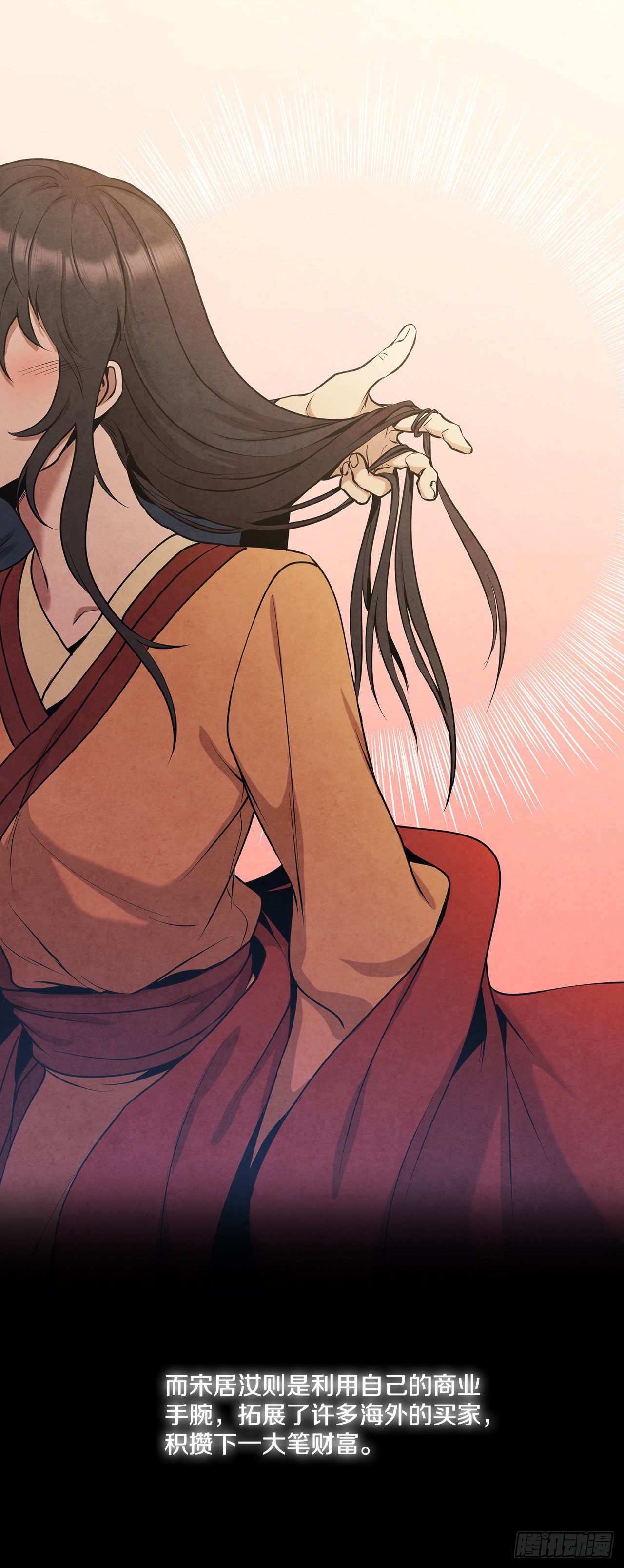 大师兄漫画,34.最初的宝藏海1图
