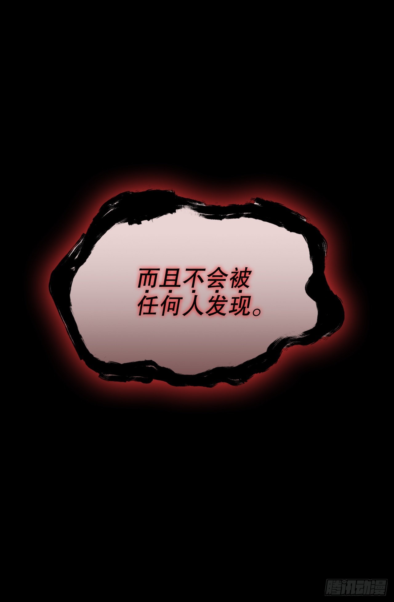 大师兄漫画,63.天下第一楼2图