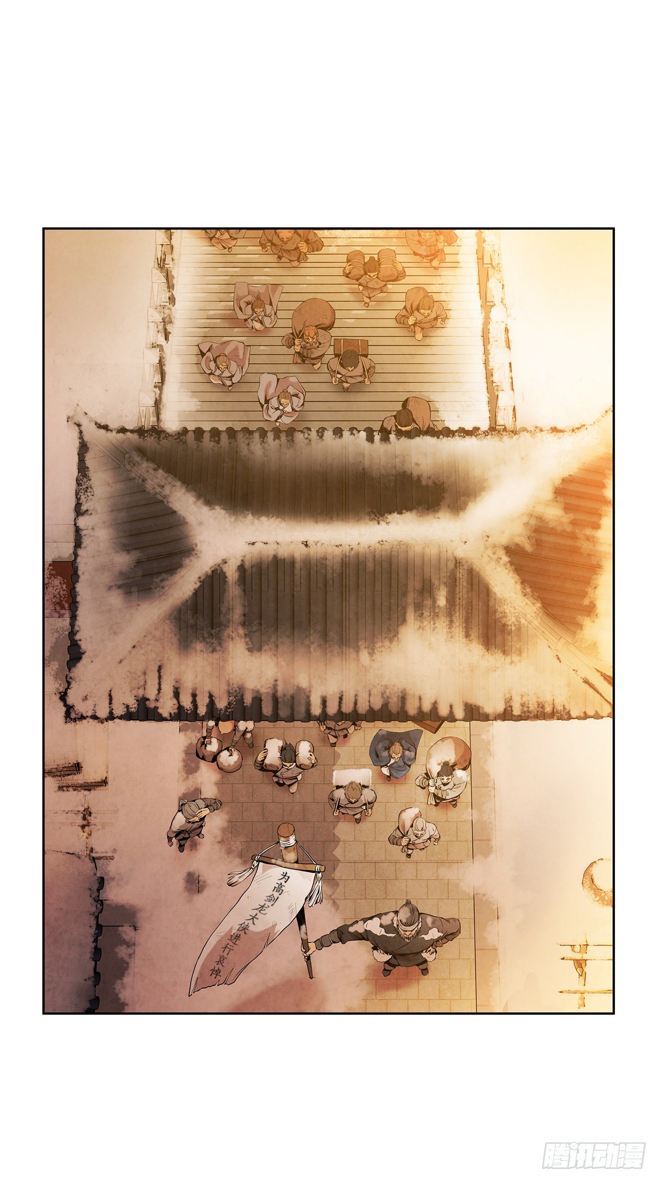 大师兄漫画,3.吊唁1图