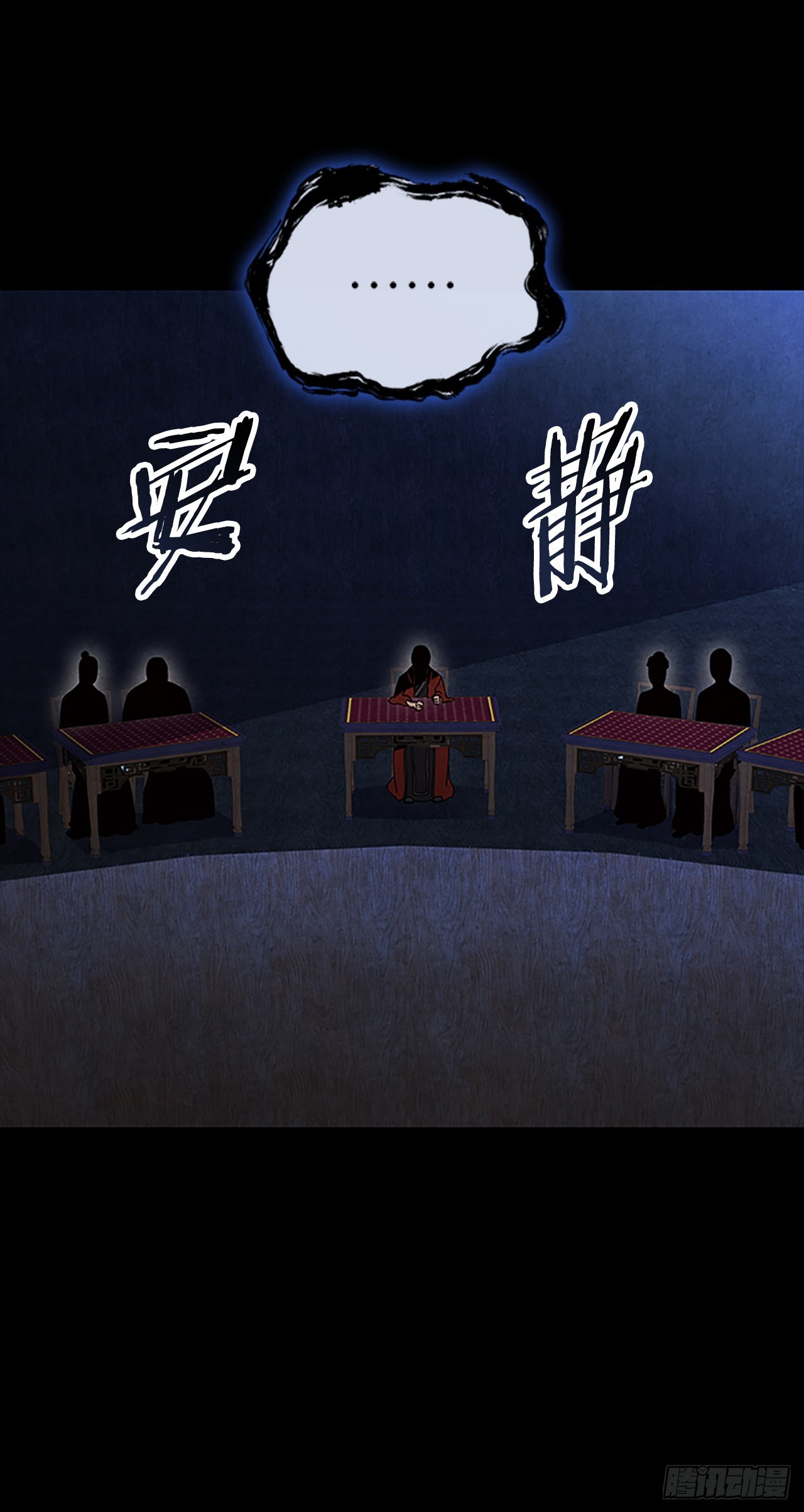 大师兄漫画,63.天下第一楼1图
