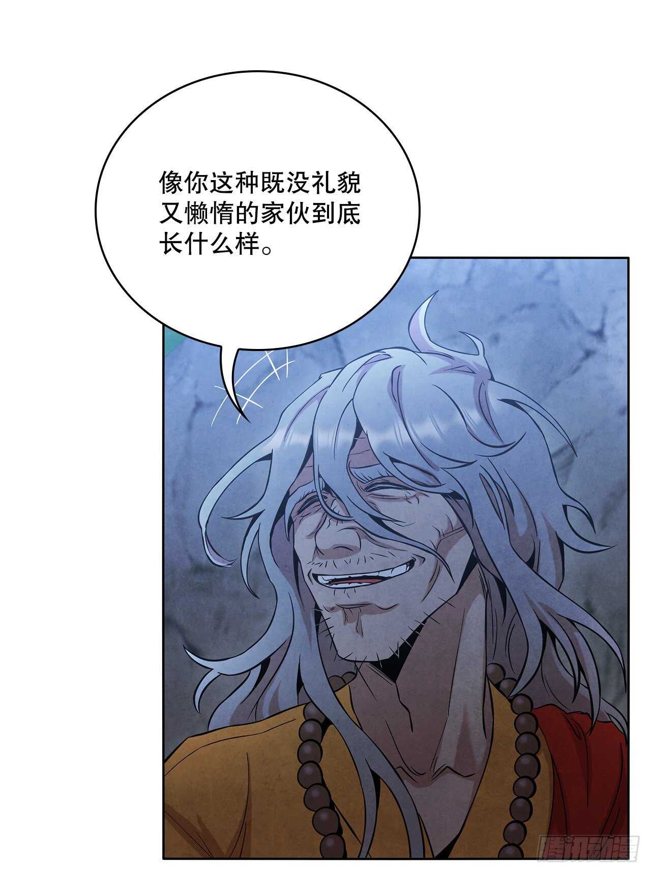 大师兄漫画,24.逃跑遇陷阱2图