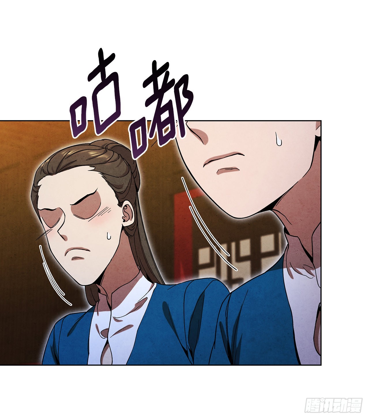 大师兄漫画,67.剑龙受伤2图