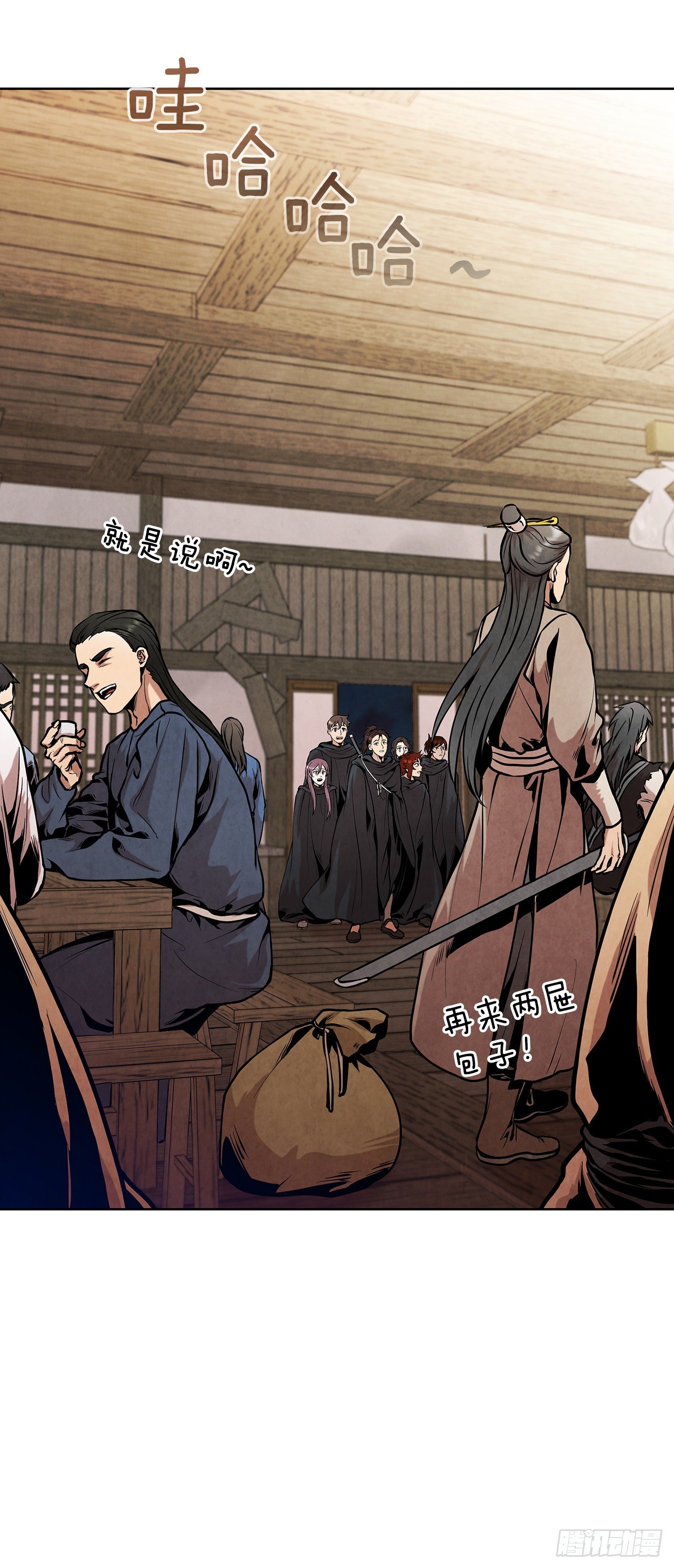 大师兄漫画,12.到达幽州2图