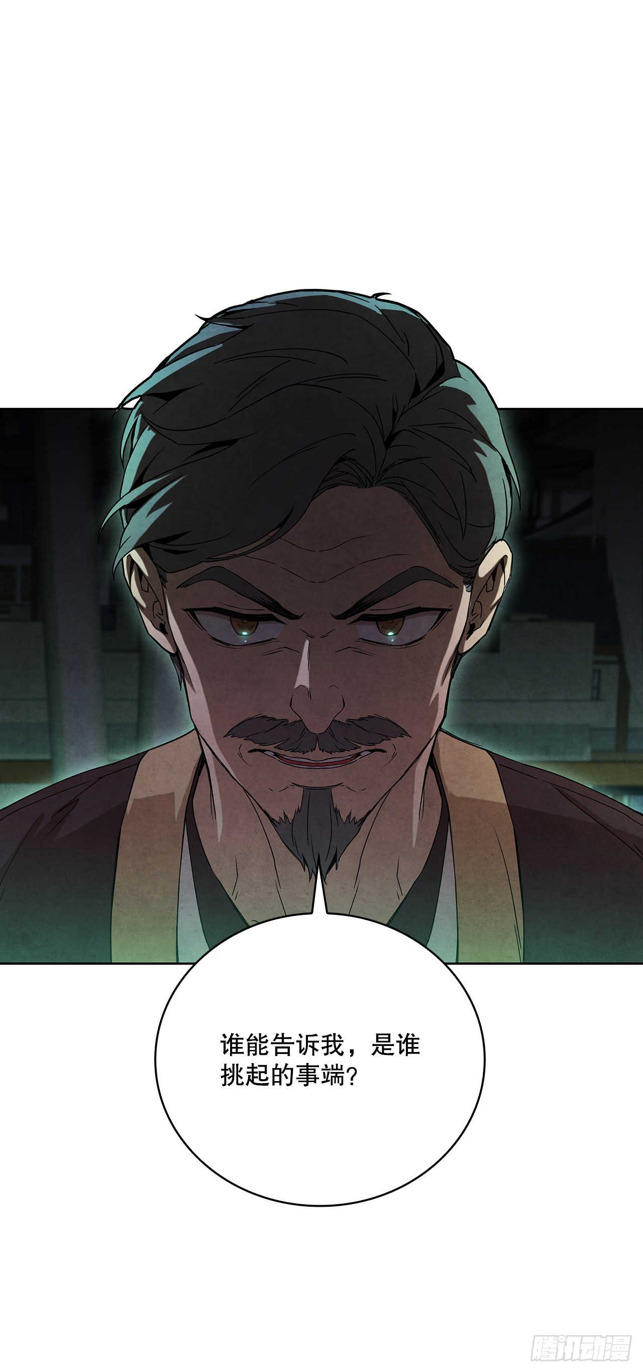 大师兄漫画,46.告别宴2图